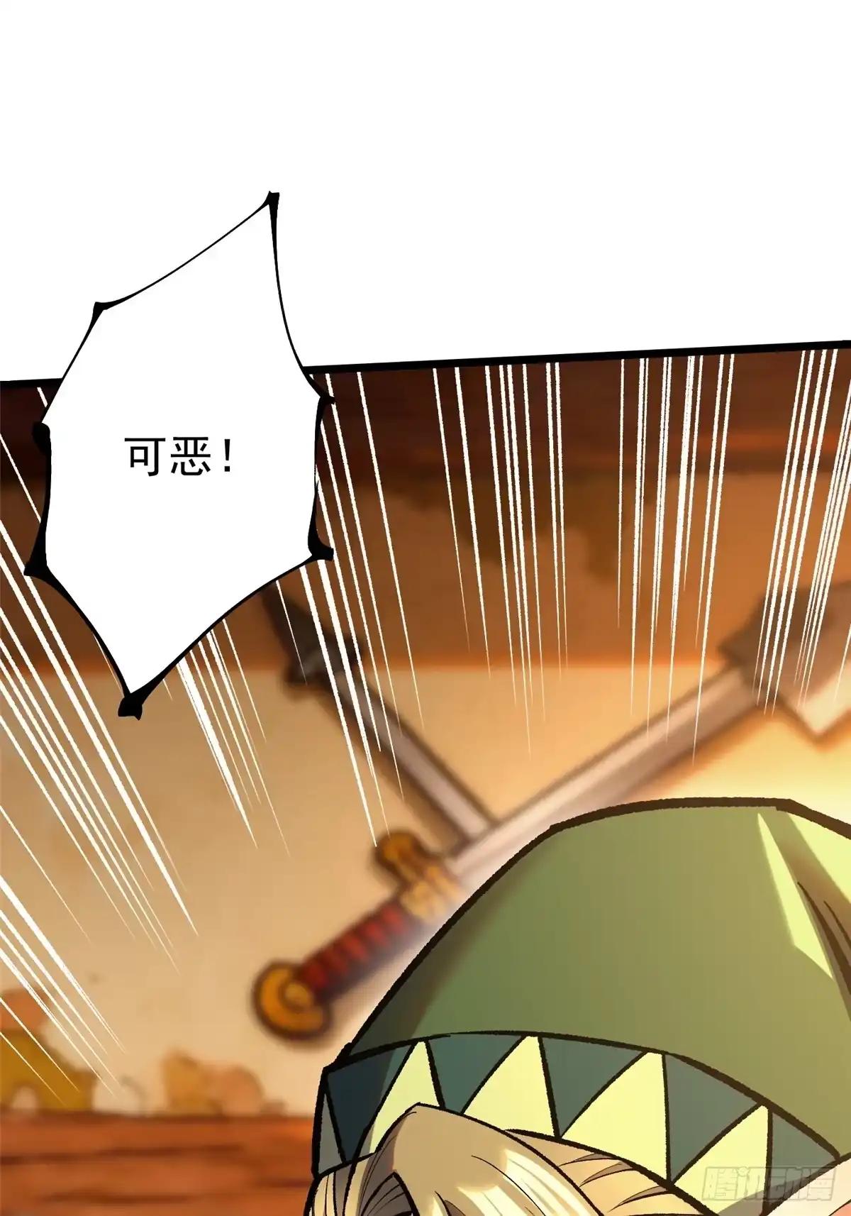 《我真不想学禁咒》第157话 第39页