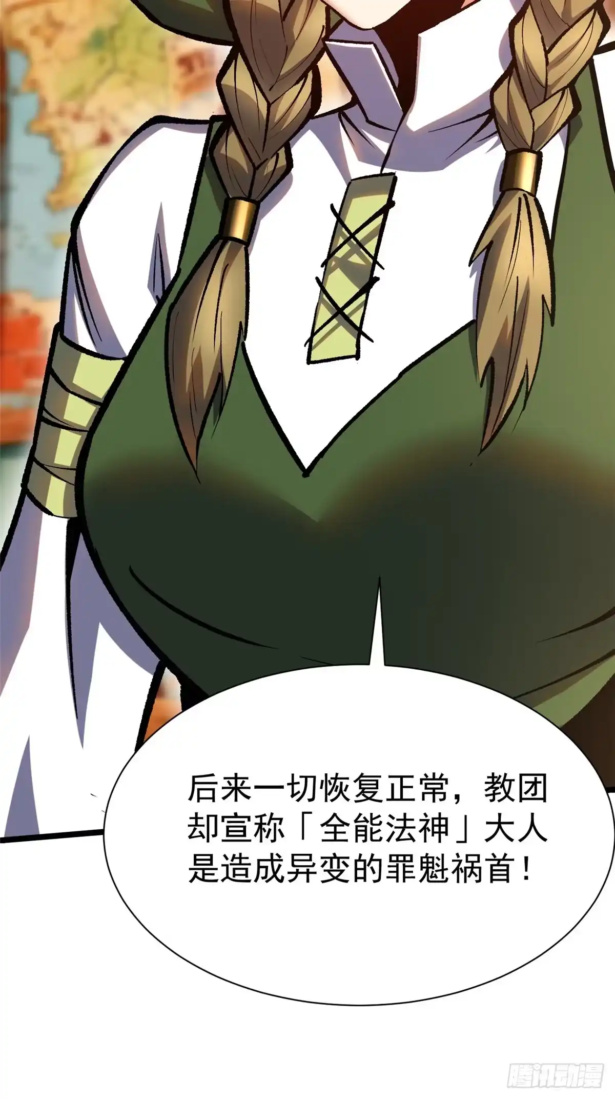 《我真不想学禁咒》第157话 第30页