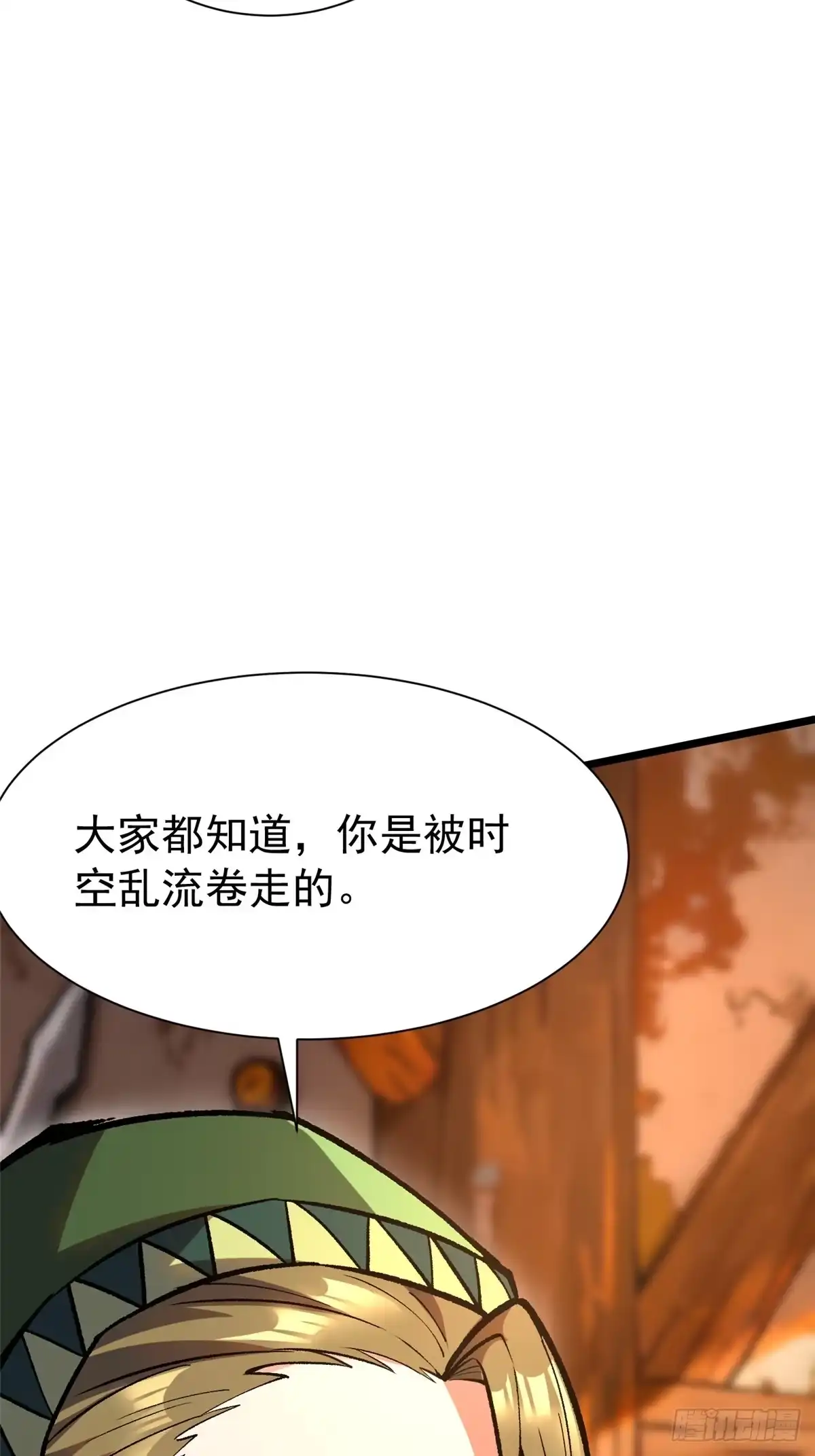 《我真不想学禁咒》第157话 第50页