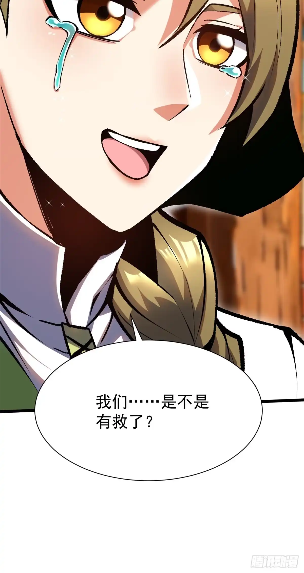 《我真不想学禁咒》第157话 第53页
