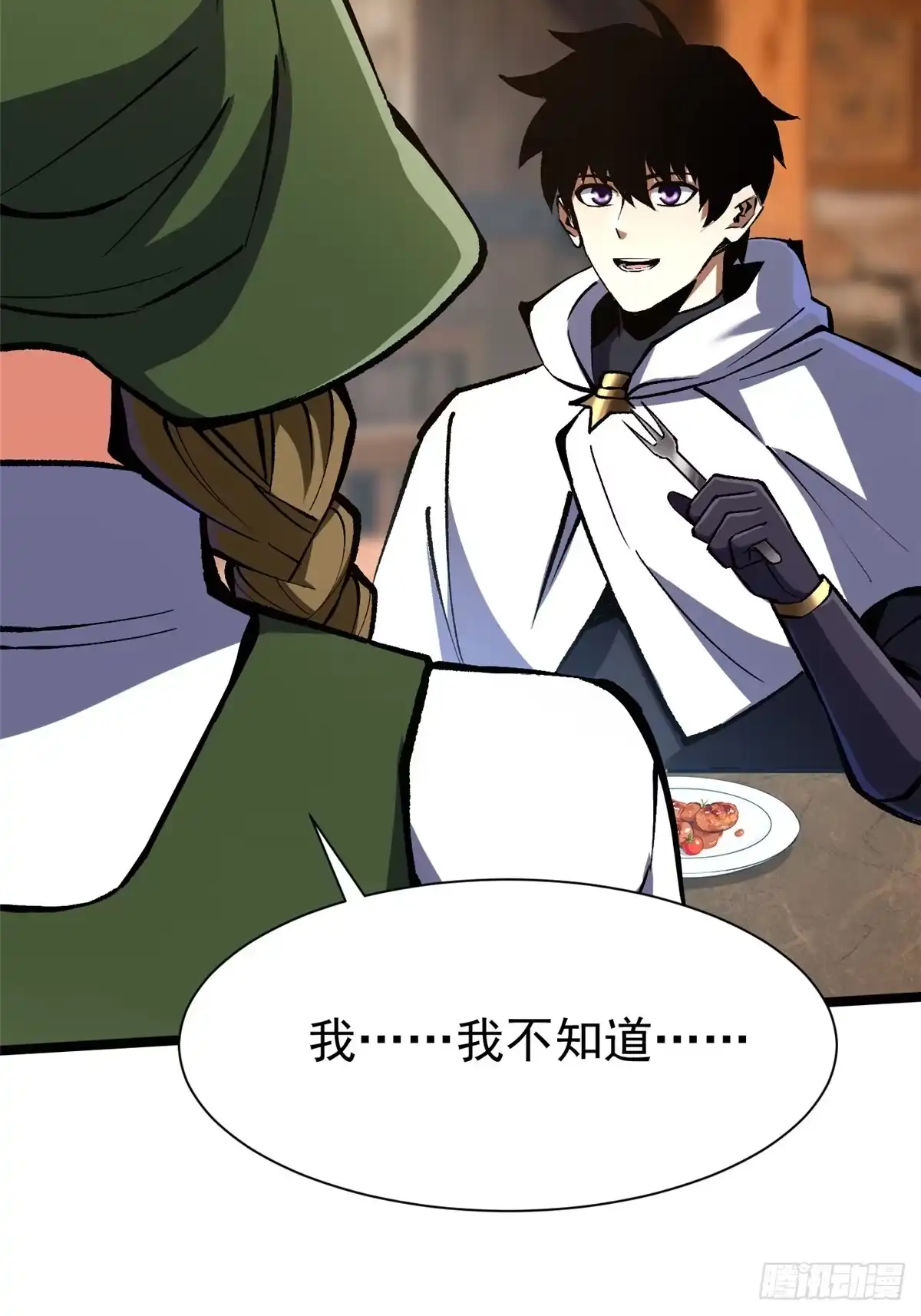 《我真不想学禁咒》第158话 第42页