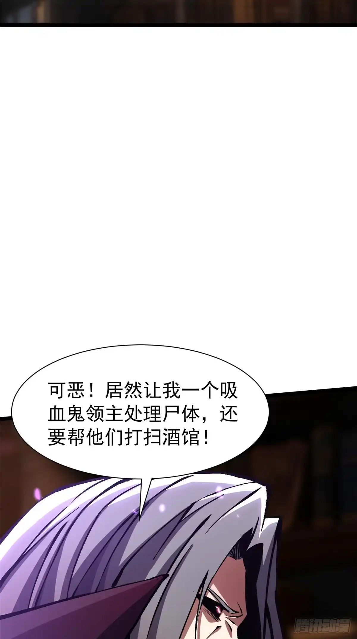 《我真不想学禁咒》第158话 第4页