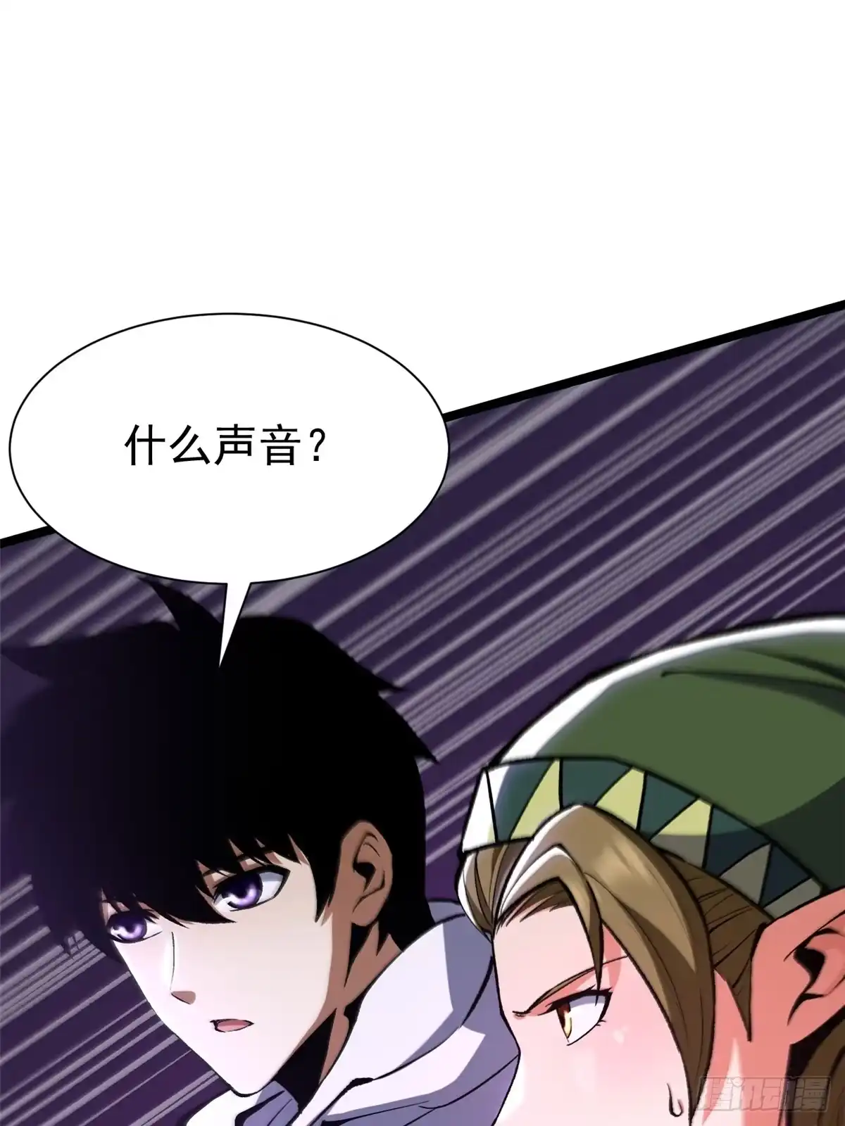 《我真不想学禁咒》第158话 第66页