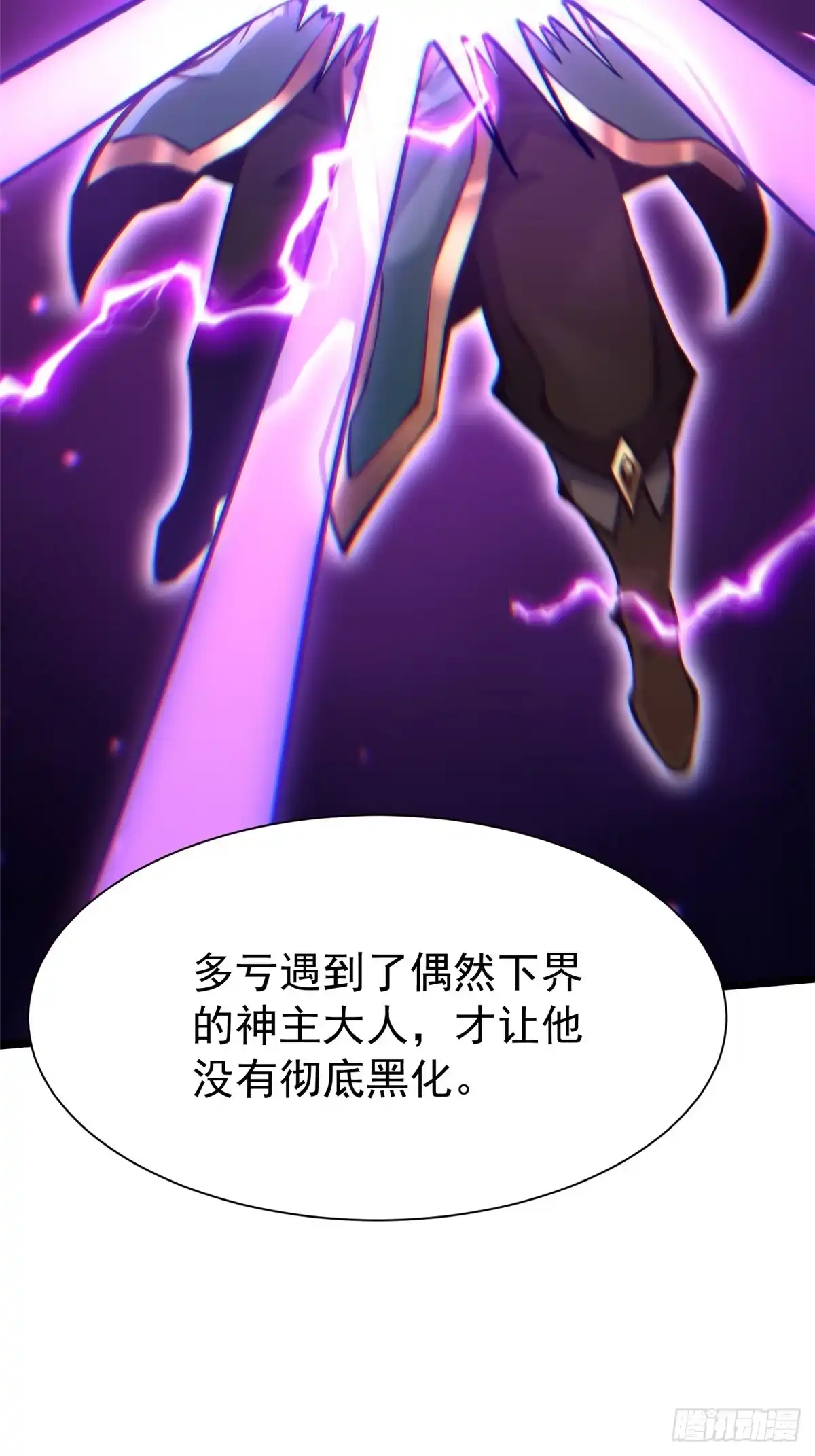 《我真不想学禁咒》第158话 第35页