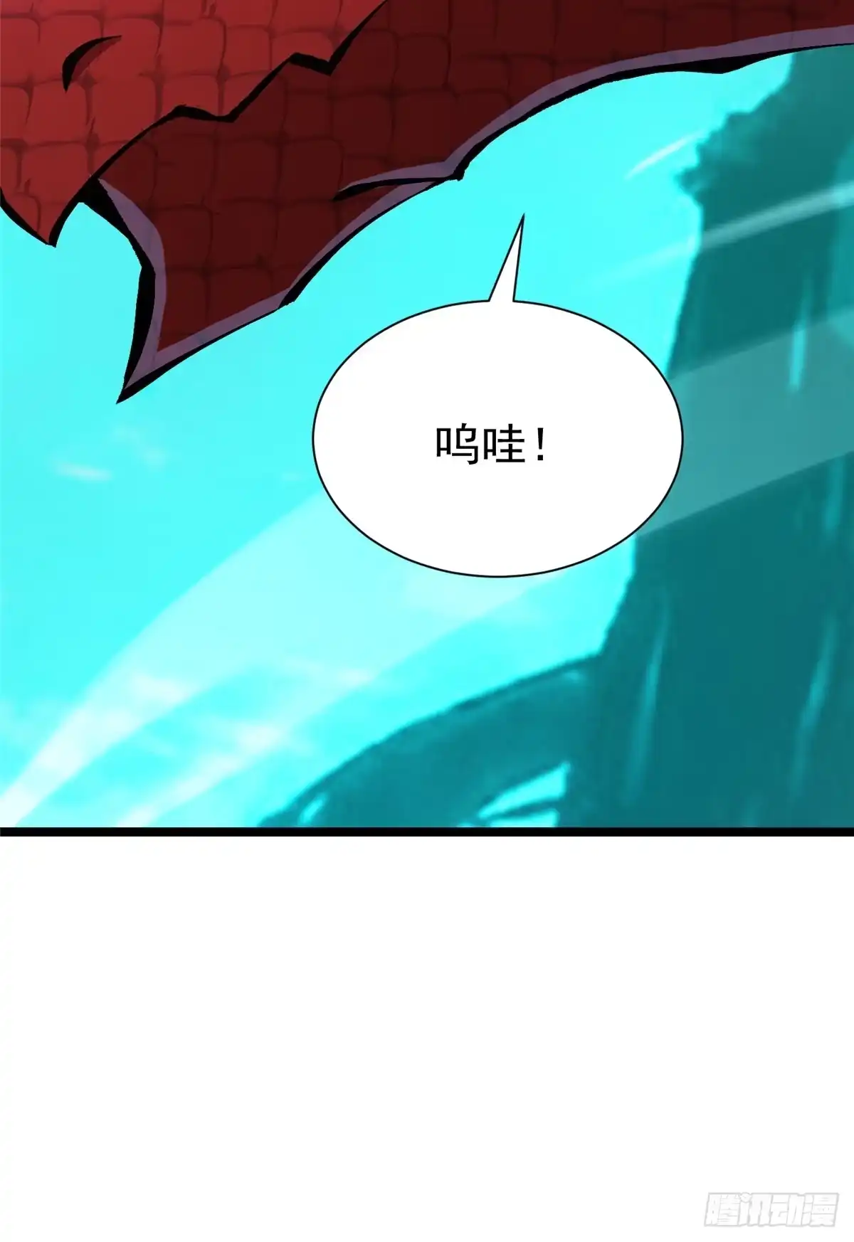《我真不想学禁咒》第158话 第91页