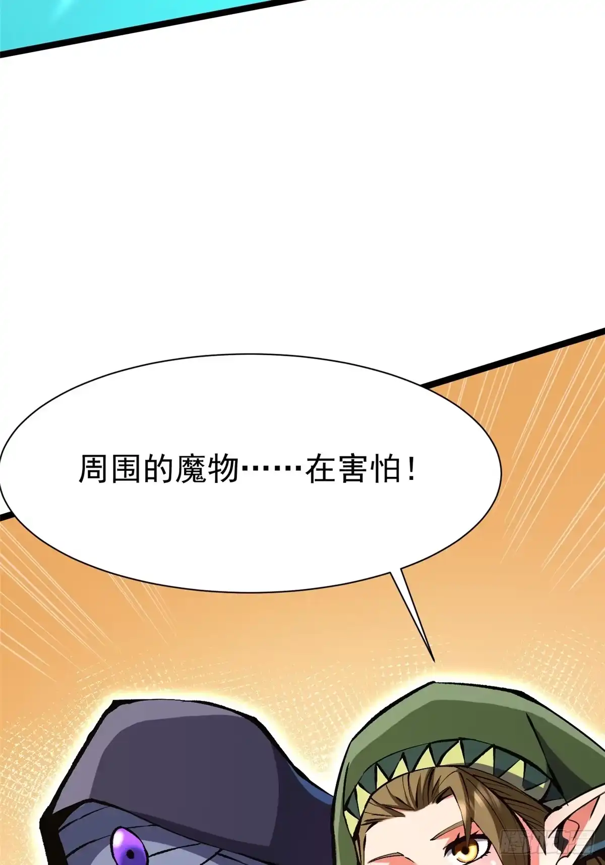 《我真不想学禁咒》第158话 第86页