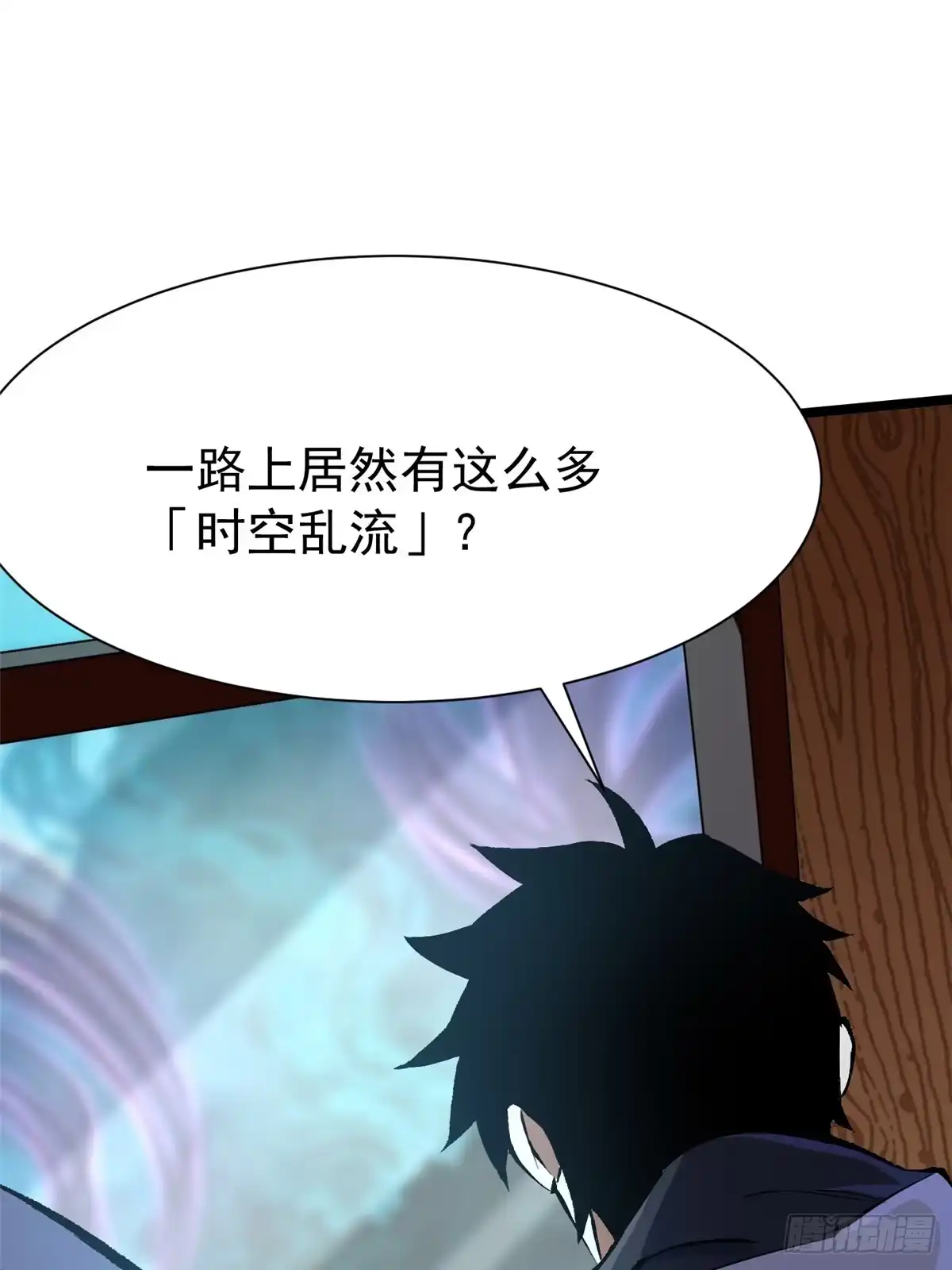《我真不想学禁咒》第158话 第55页