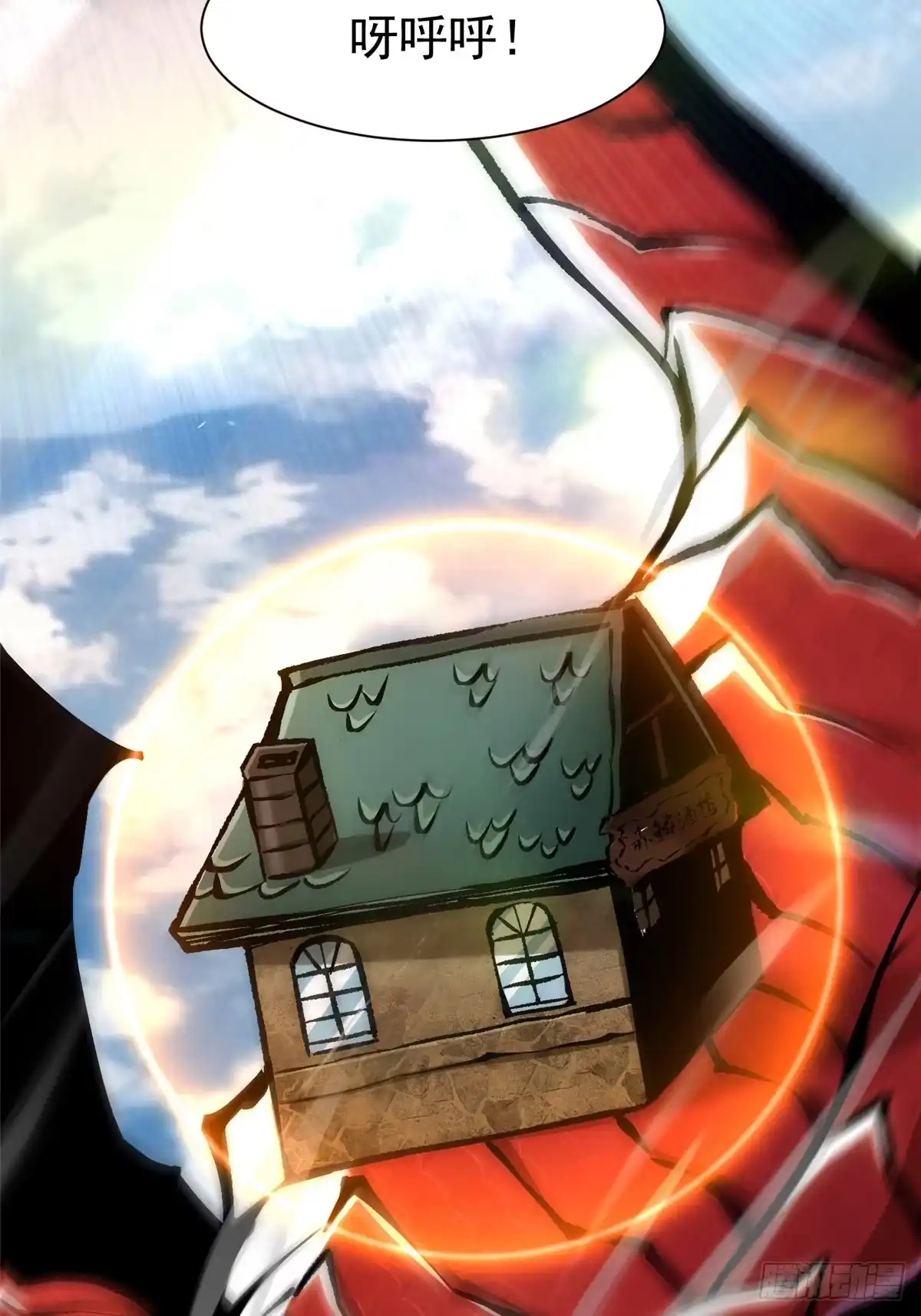 《我真不想学禁咒》第158话 第11页