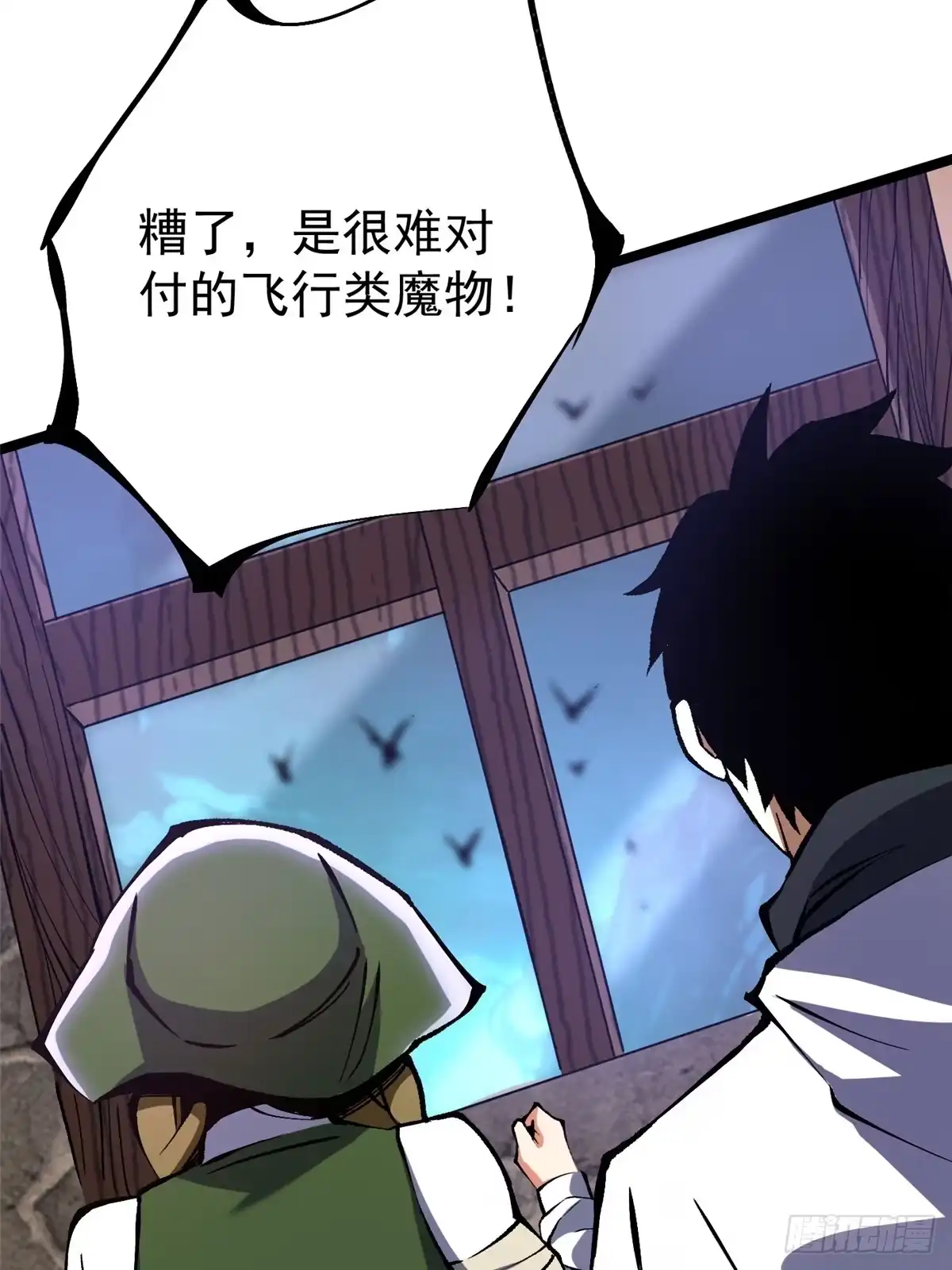 《我真不想学禁咒》第158话 第71页