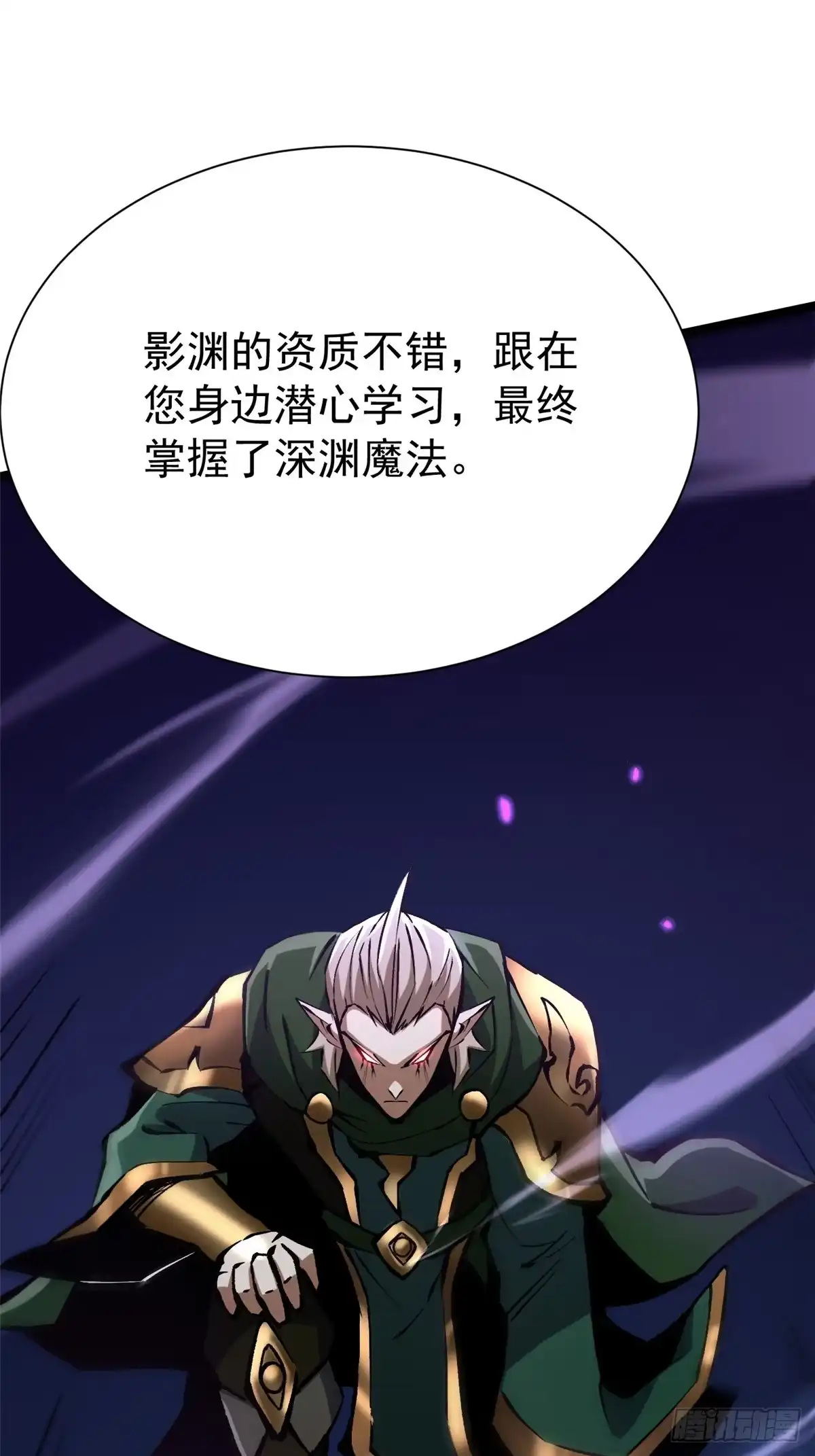 《我真不想学禁咒》第158话 第36页