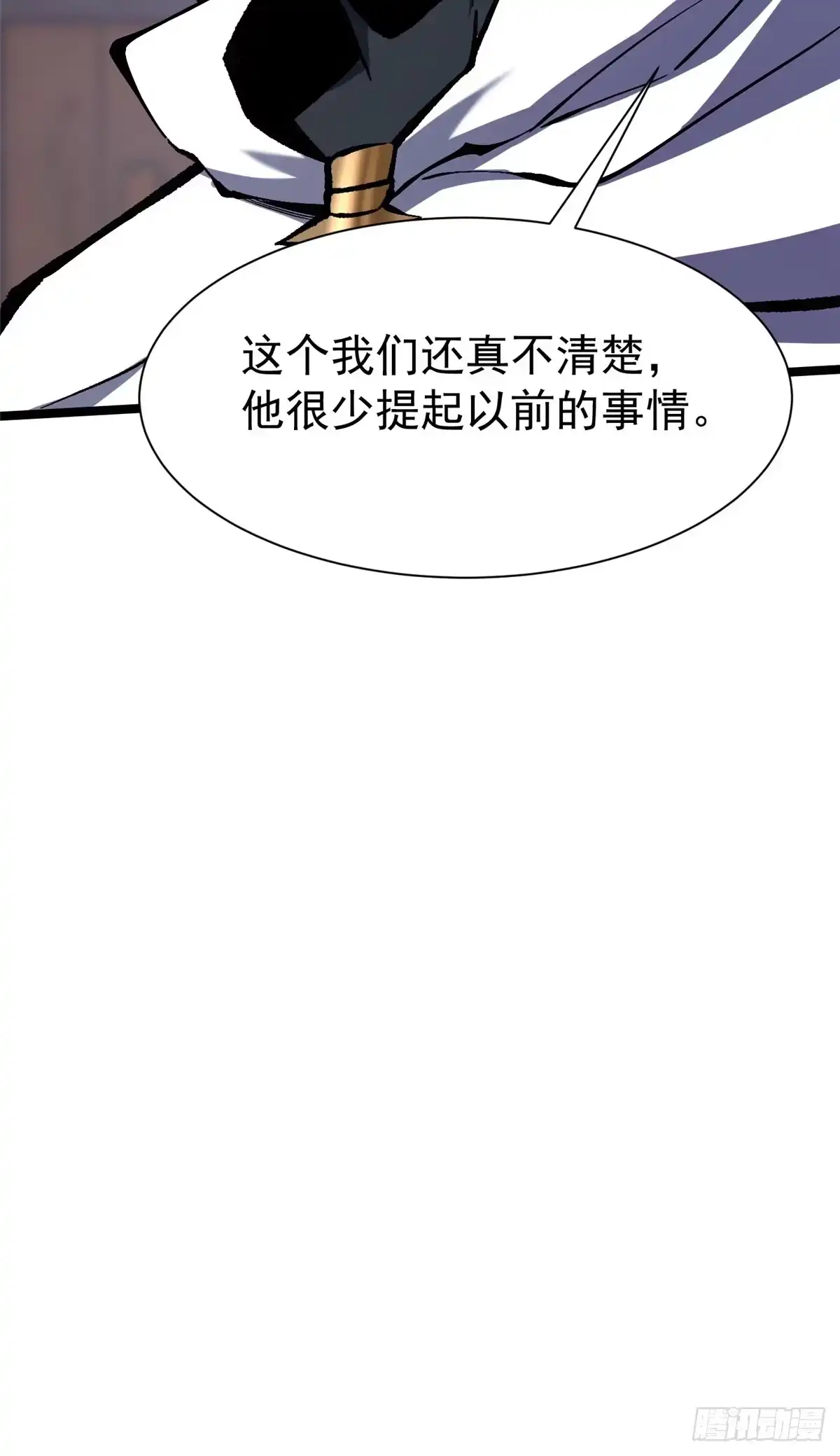 《我真不想学禁咒》第158话 第40页