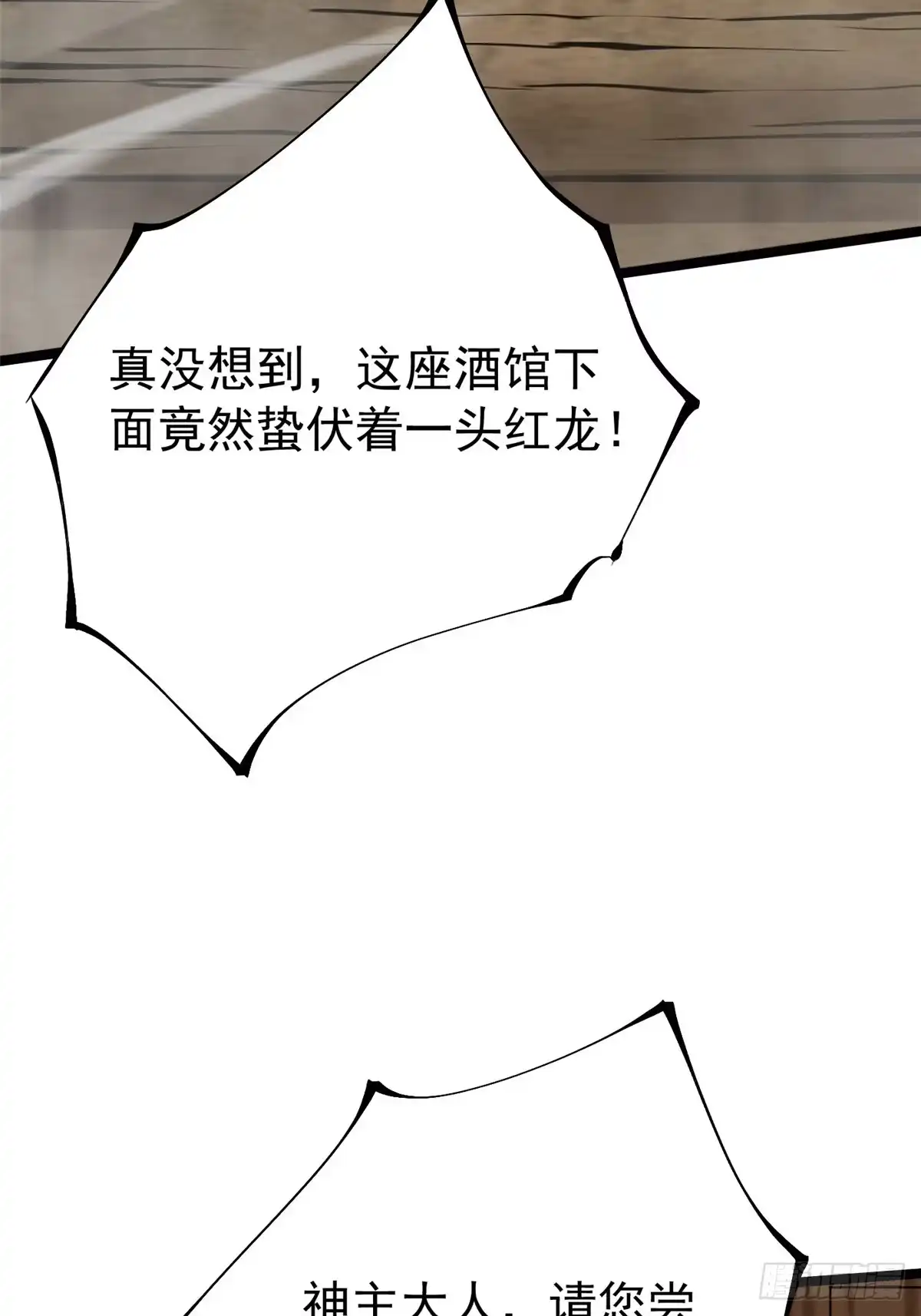 《我真不想学禁咒》第158话 第15页