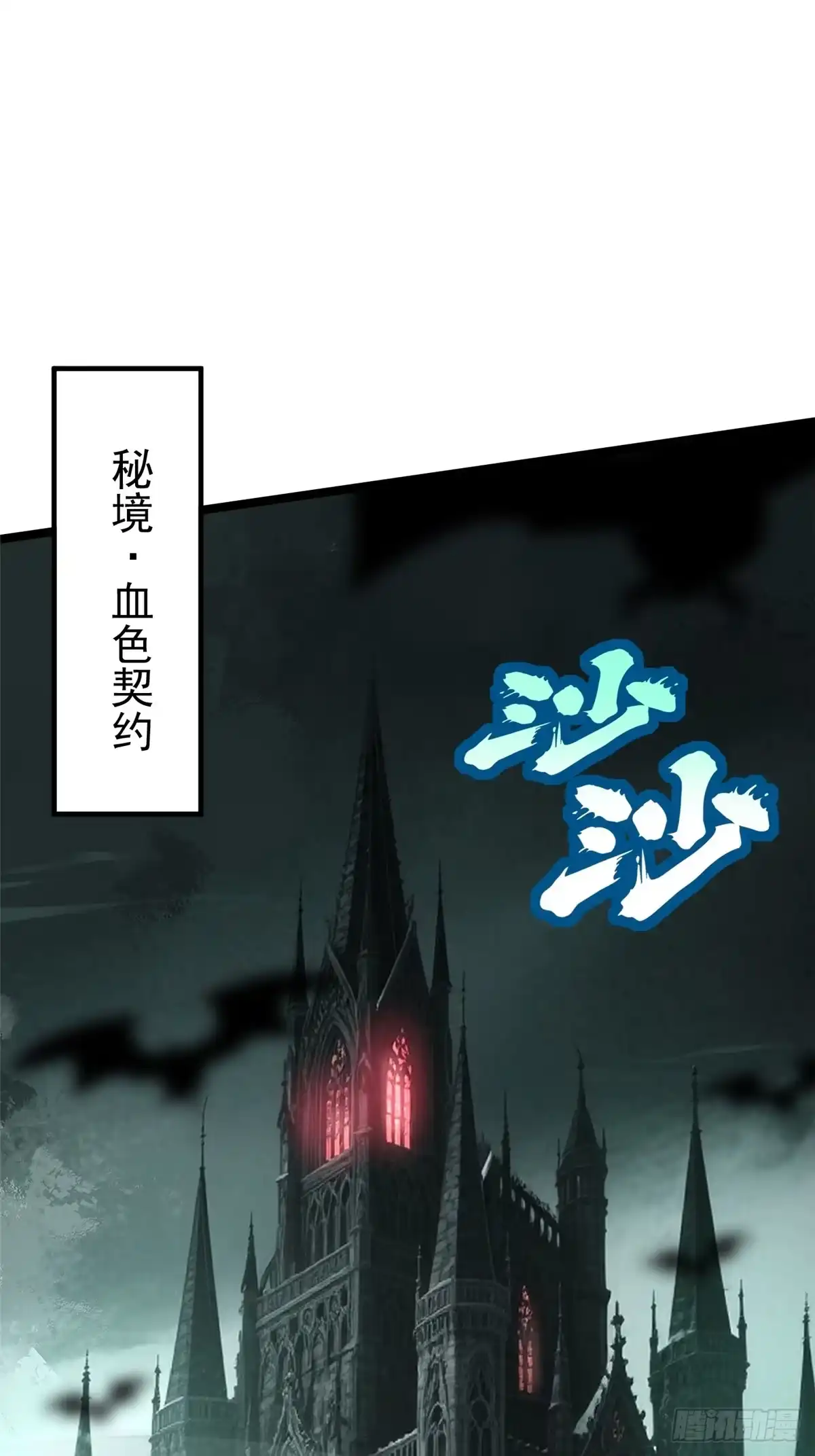 《我真不想学禁咒》第158话 第1页