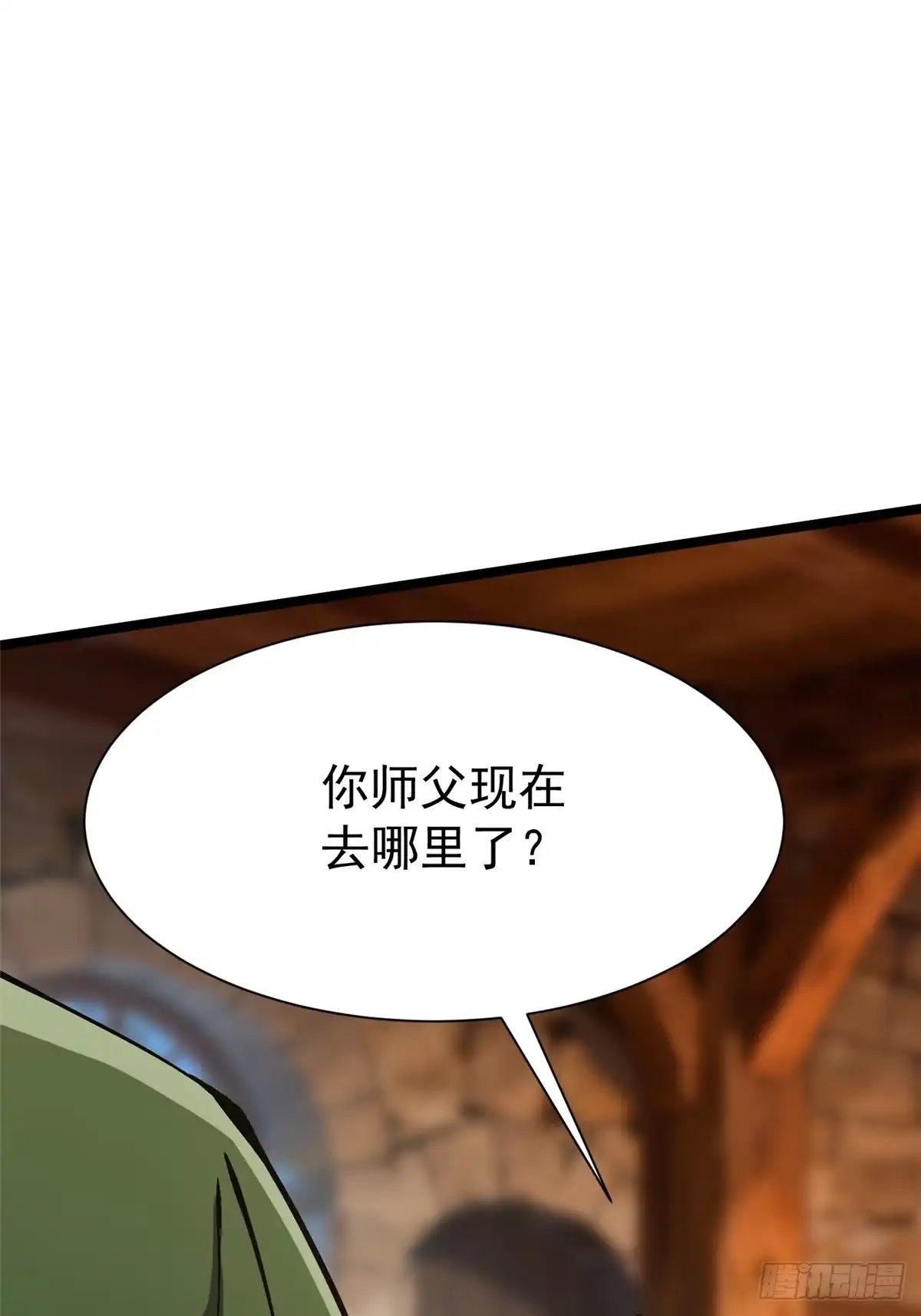 《我真不想学禁咒》第158话 第41页