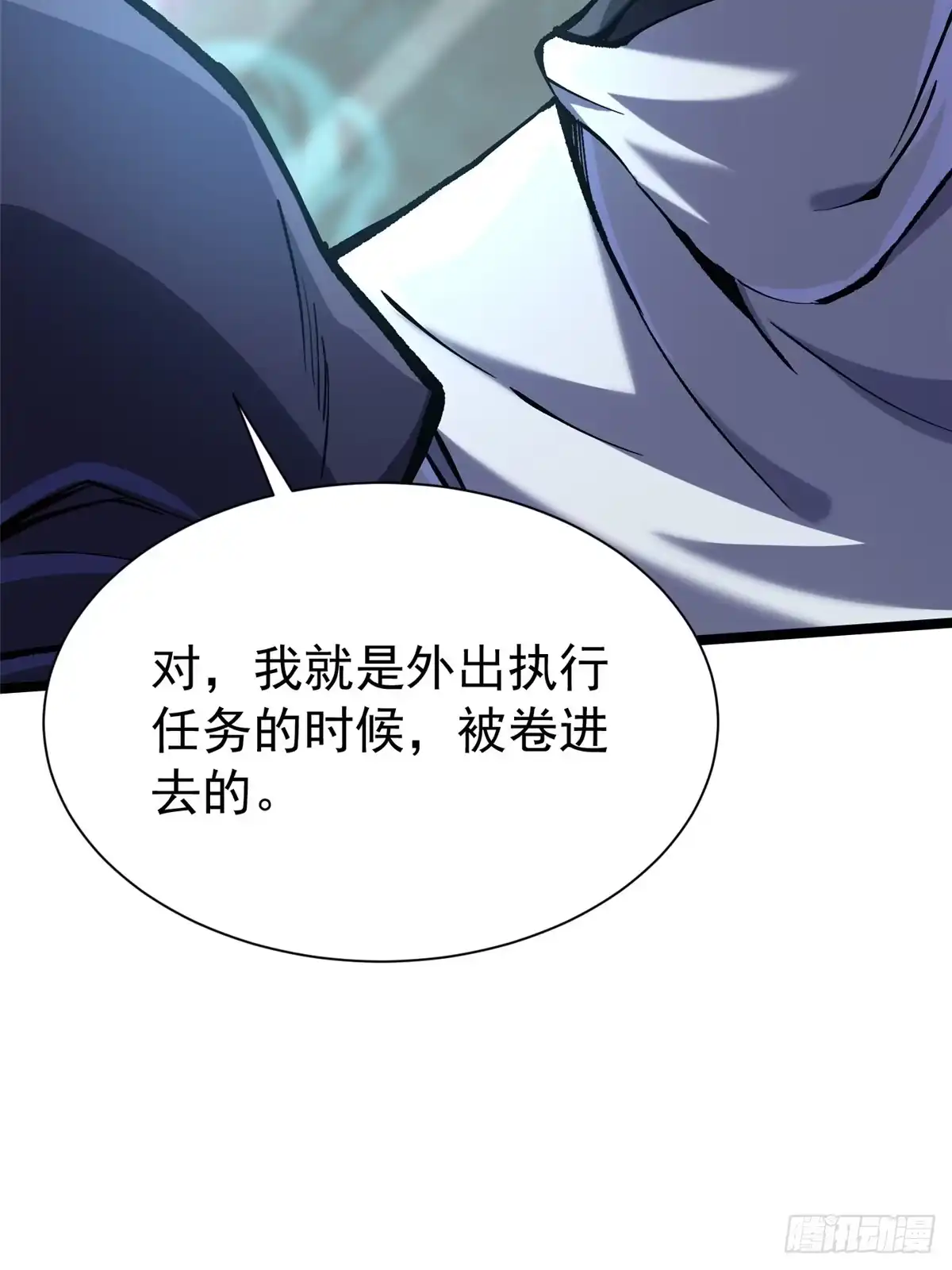 《我真不想学禁咒》第158话 第56页