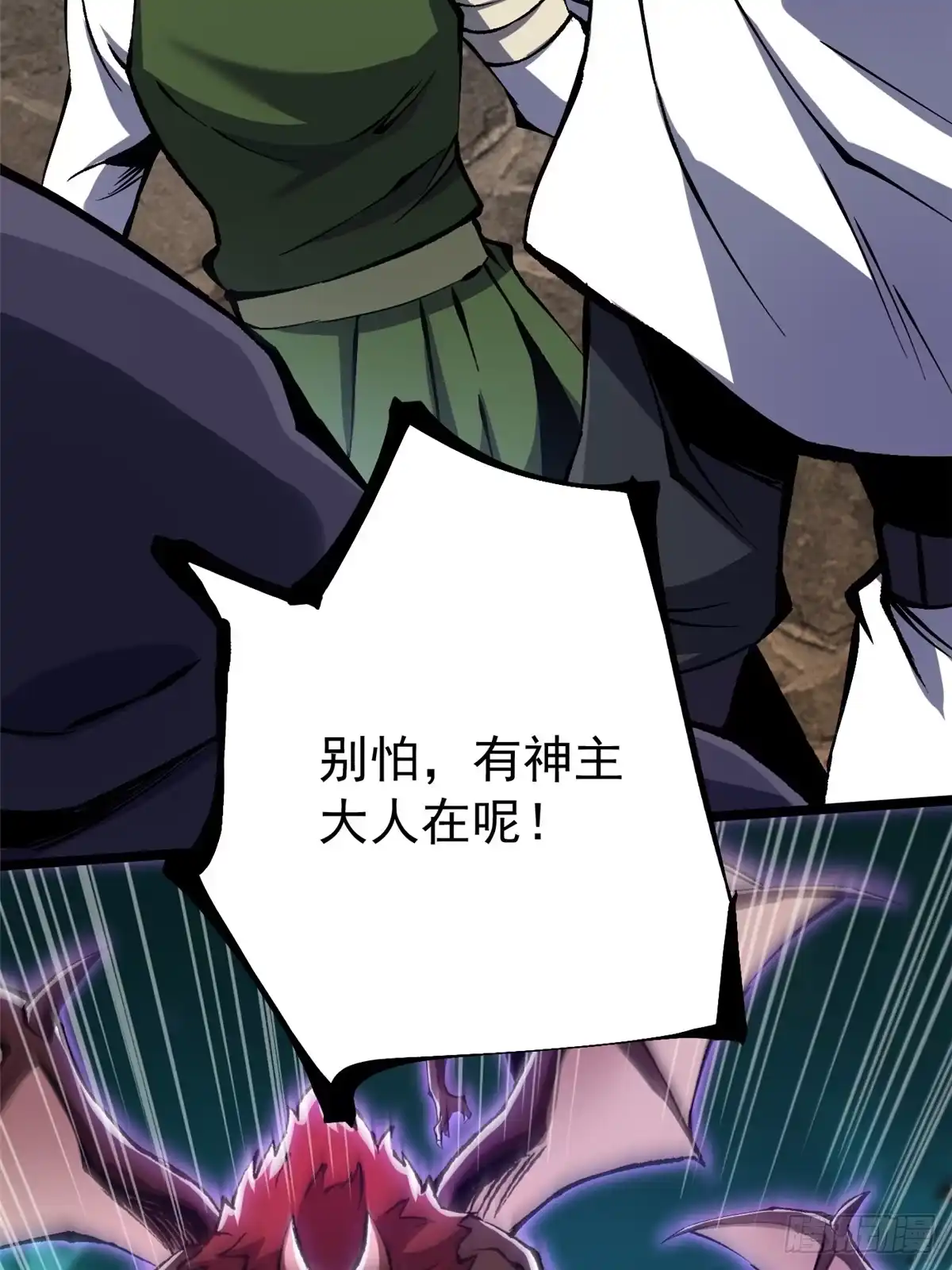 《我真不想学禁咒》第158话 第72页