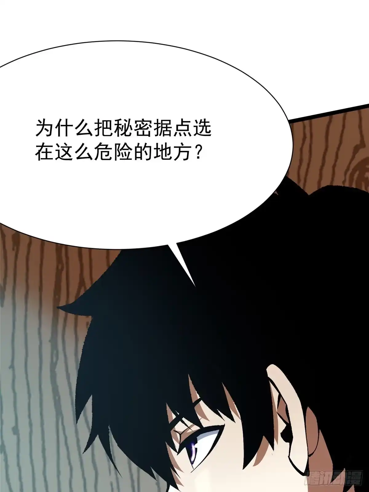 《我真不想学禁咒》第158话 第57页