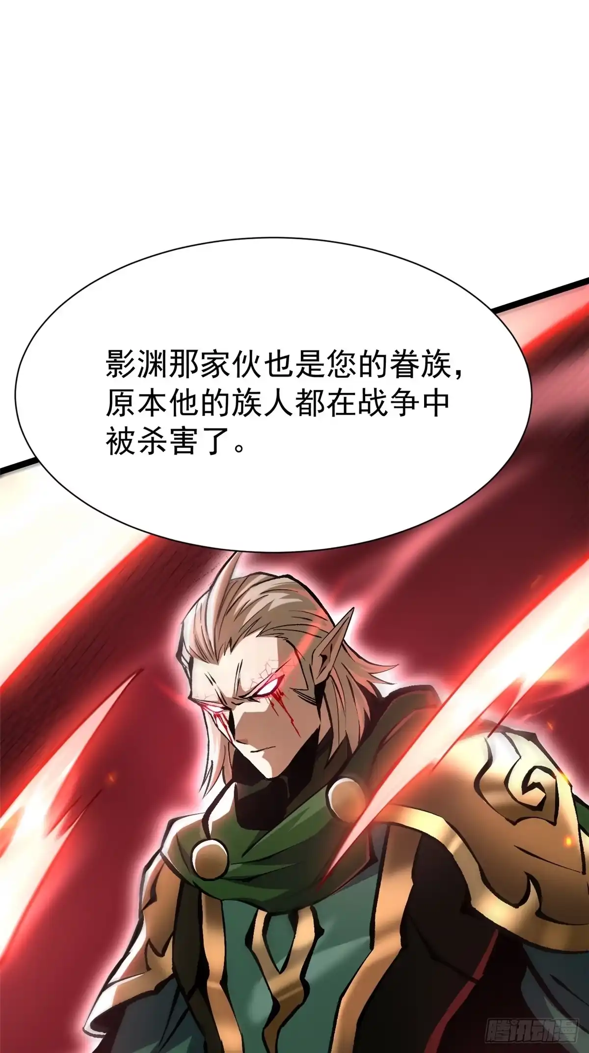 《我真不想学禁咒》第158话 第31页