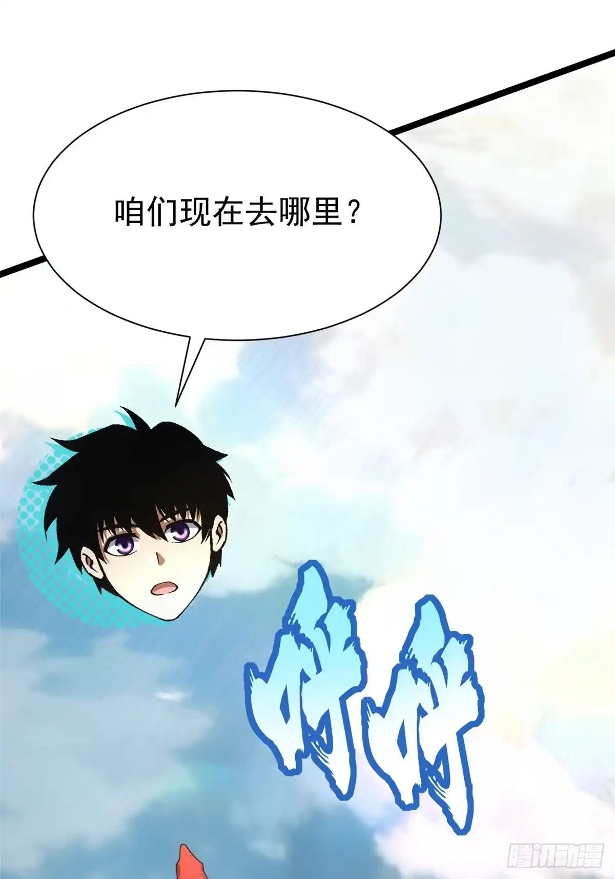 《我真不想学禁咒》第158话 第49页