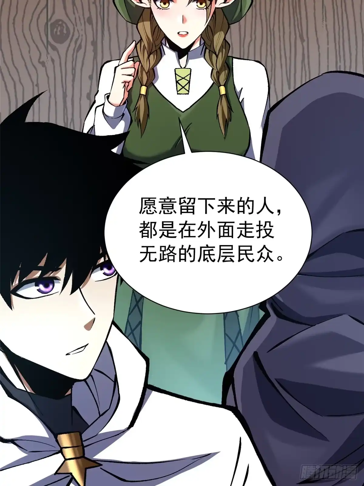 《我真不想学禁咒》第158话 第62页