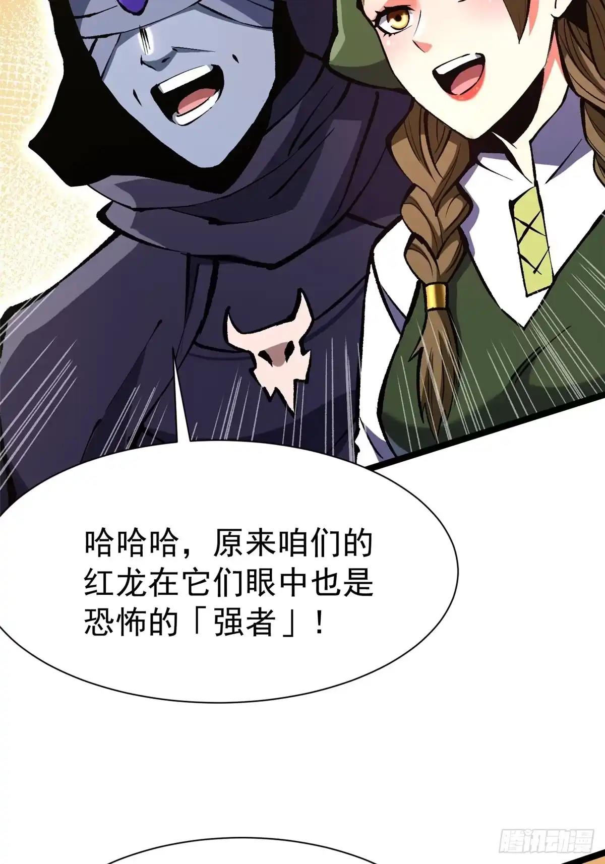 《我真不想学禁咒》第158话 第87页
