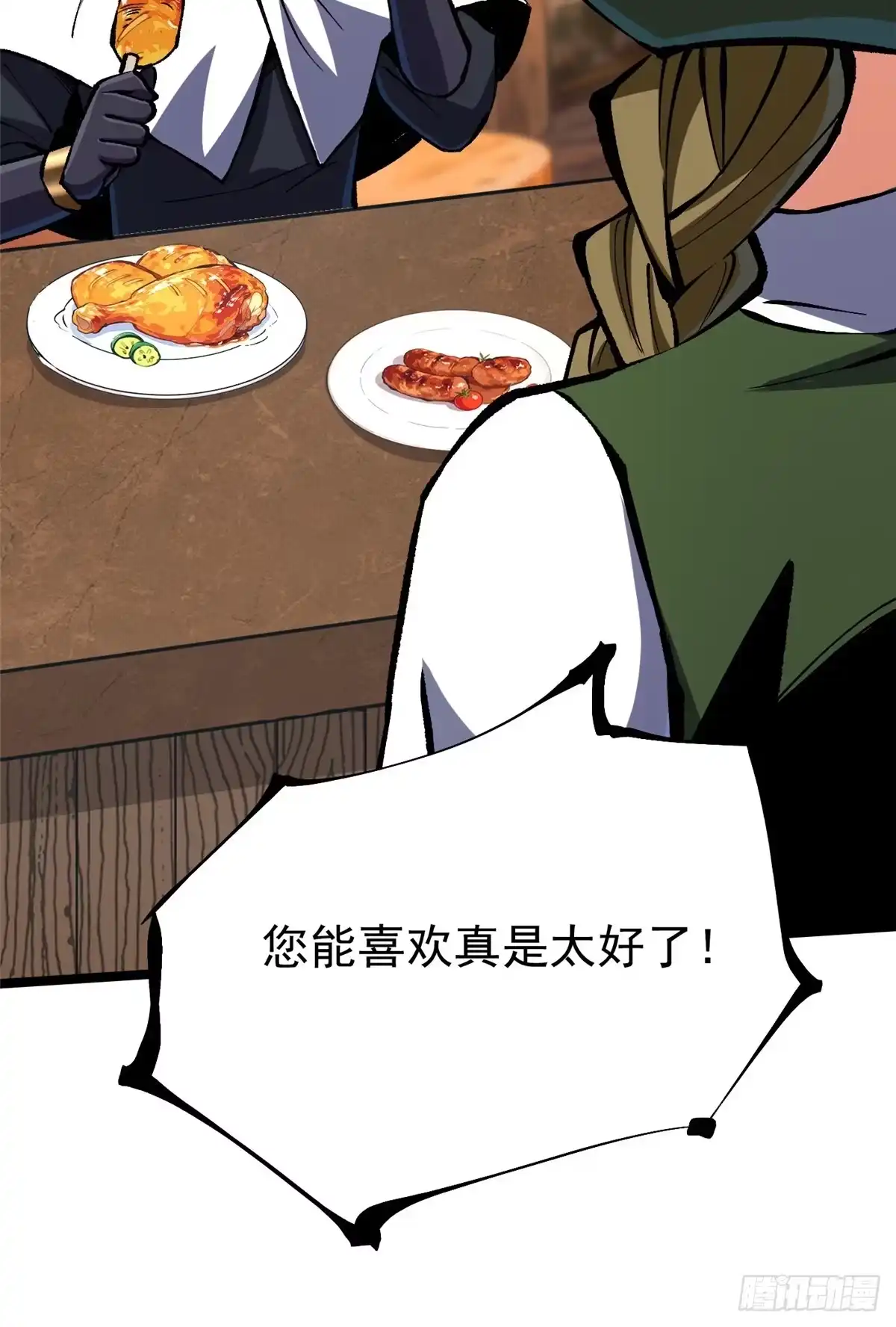 《我真不想学禁咒》第158话 第21页