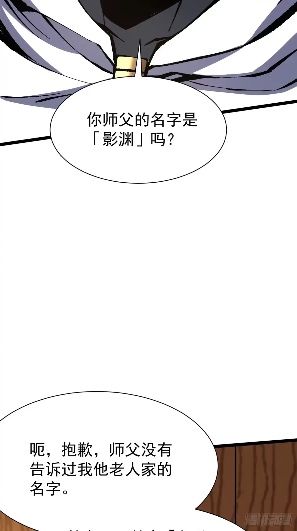 《我真不想学禁咒》第158话 第27页