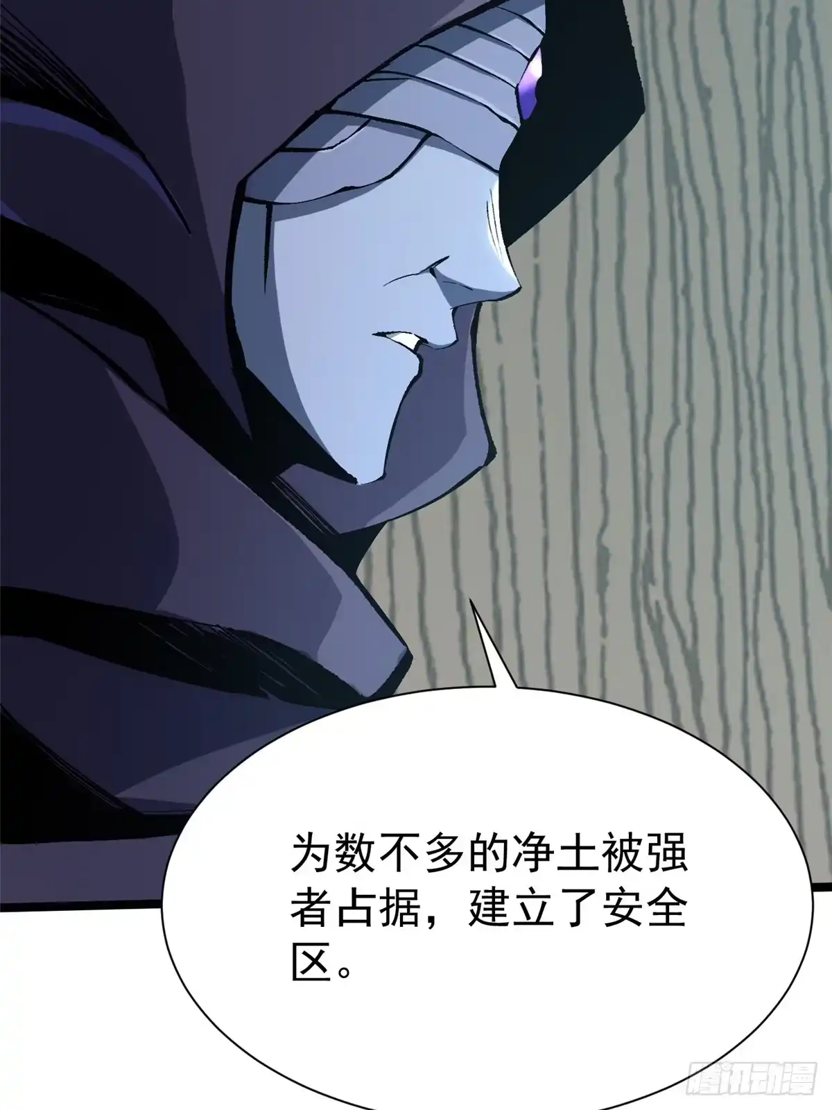 《我真不想学禁咒》第158话 第60页