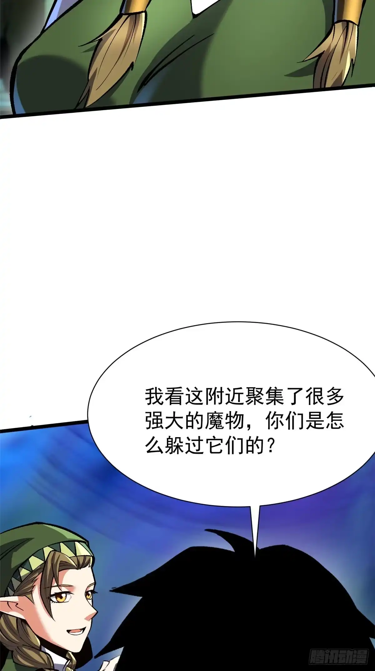 《我真不想学禁咒》第159话 第77页
