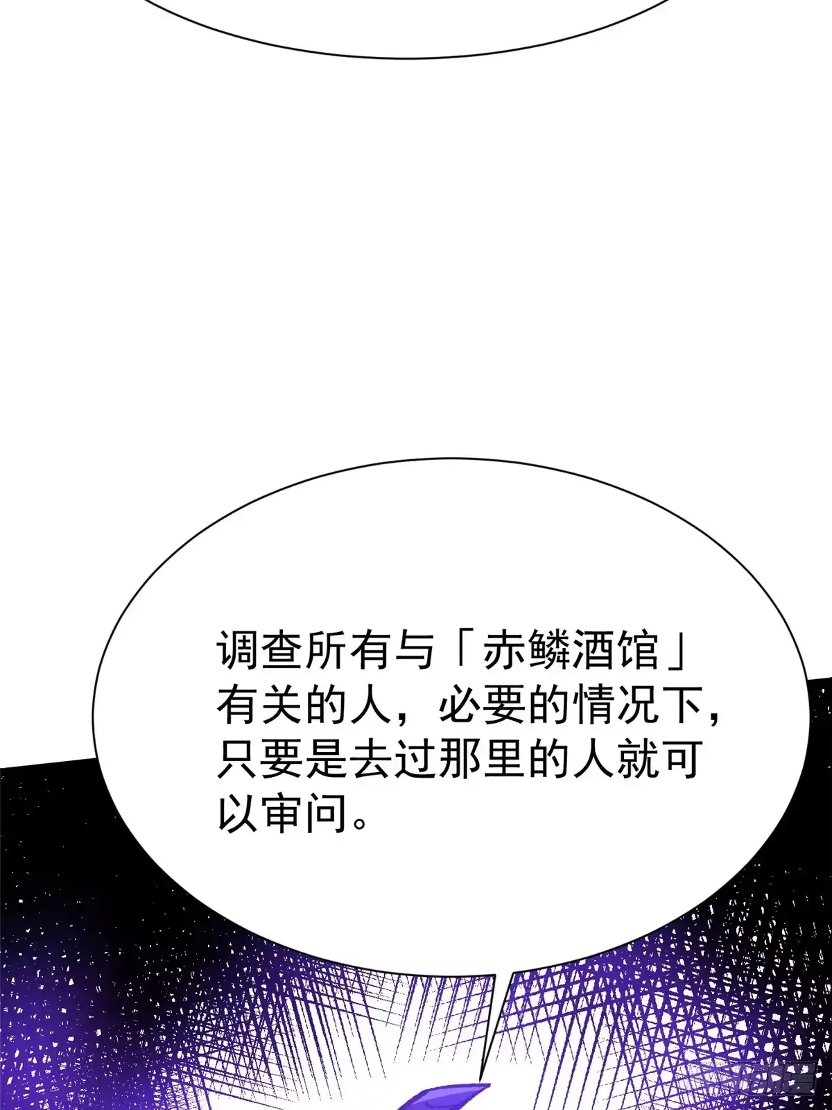 《我真不想学禁咒》第159话 第47页