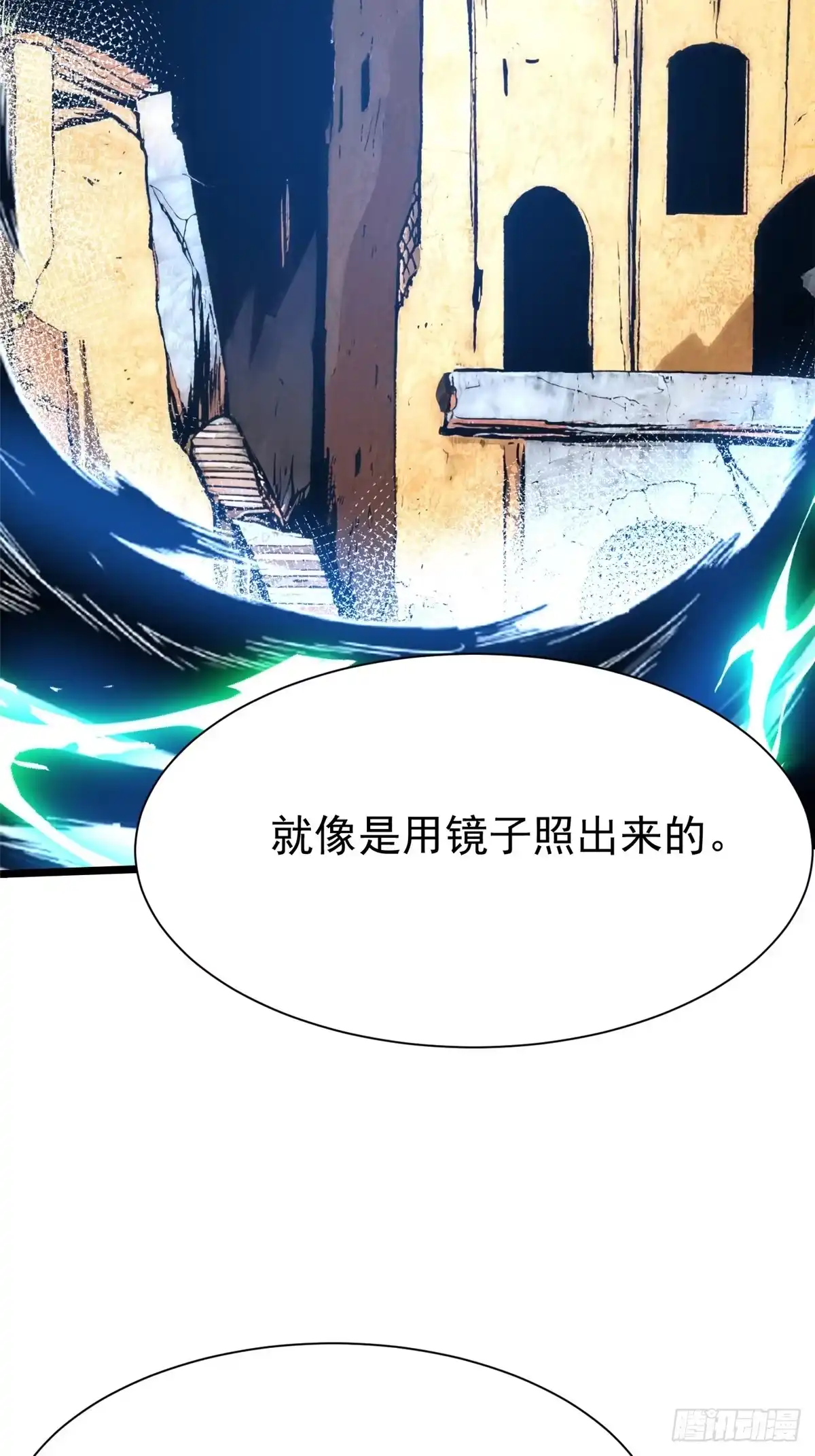 《我真不想学禁咒》第159话 第83页