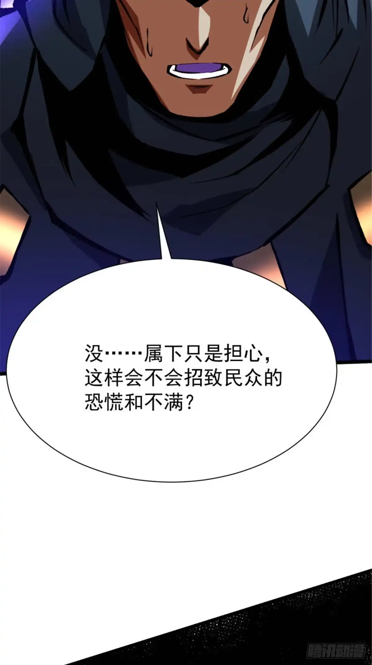 《我真不想学禁咒》第159话 第58页