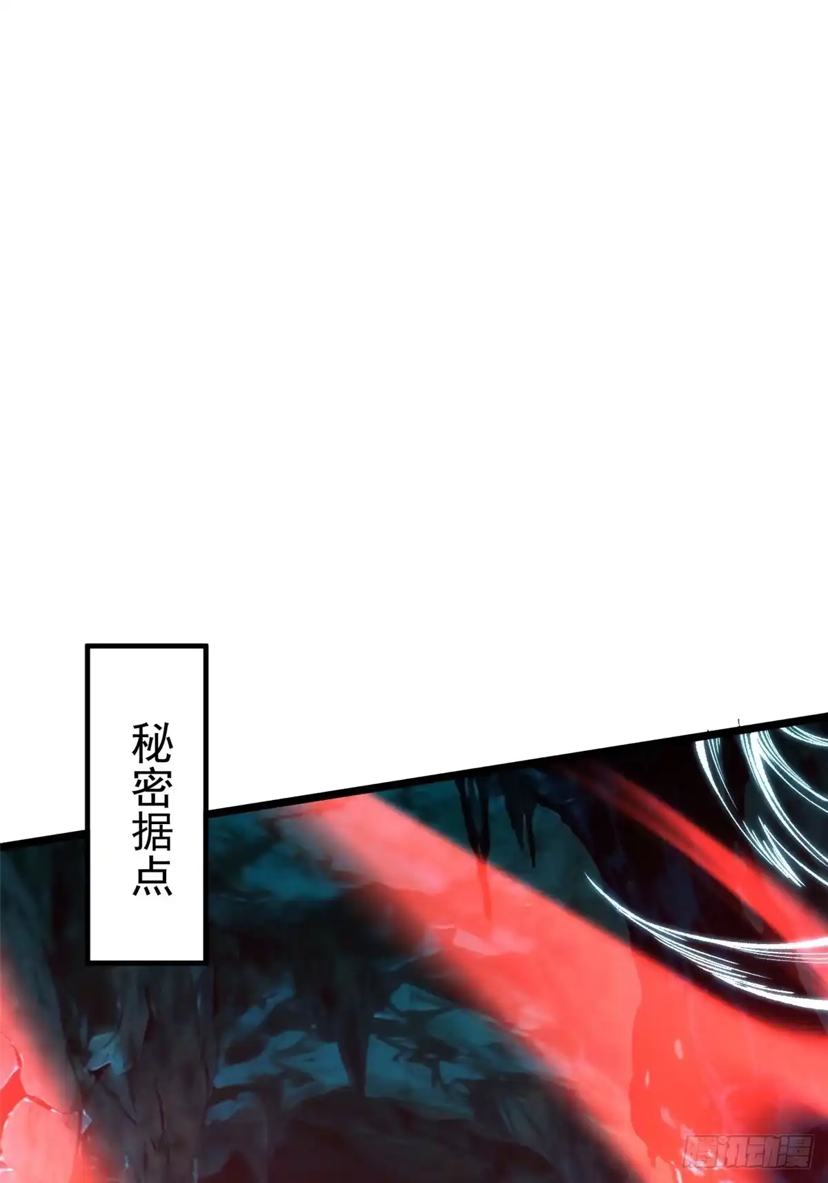 《我真不想学禁咒》第159话 第2页