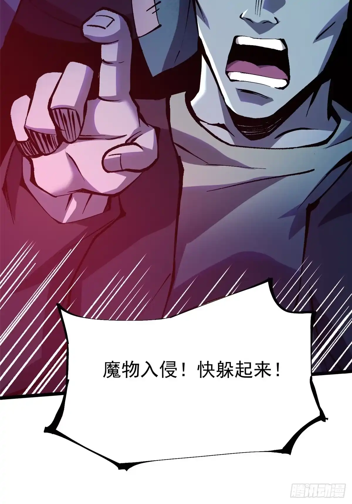 《我真不想学禁咒》第159话 第9页