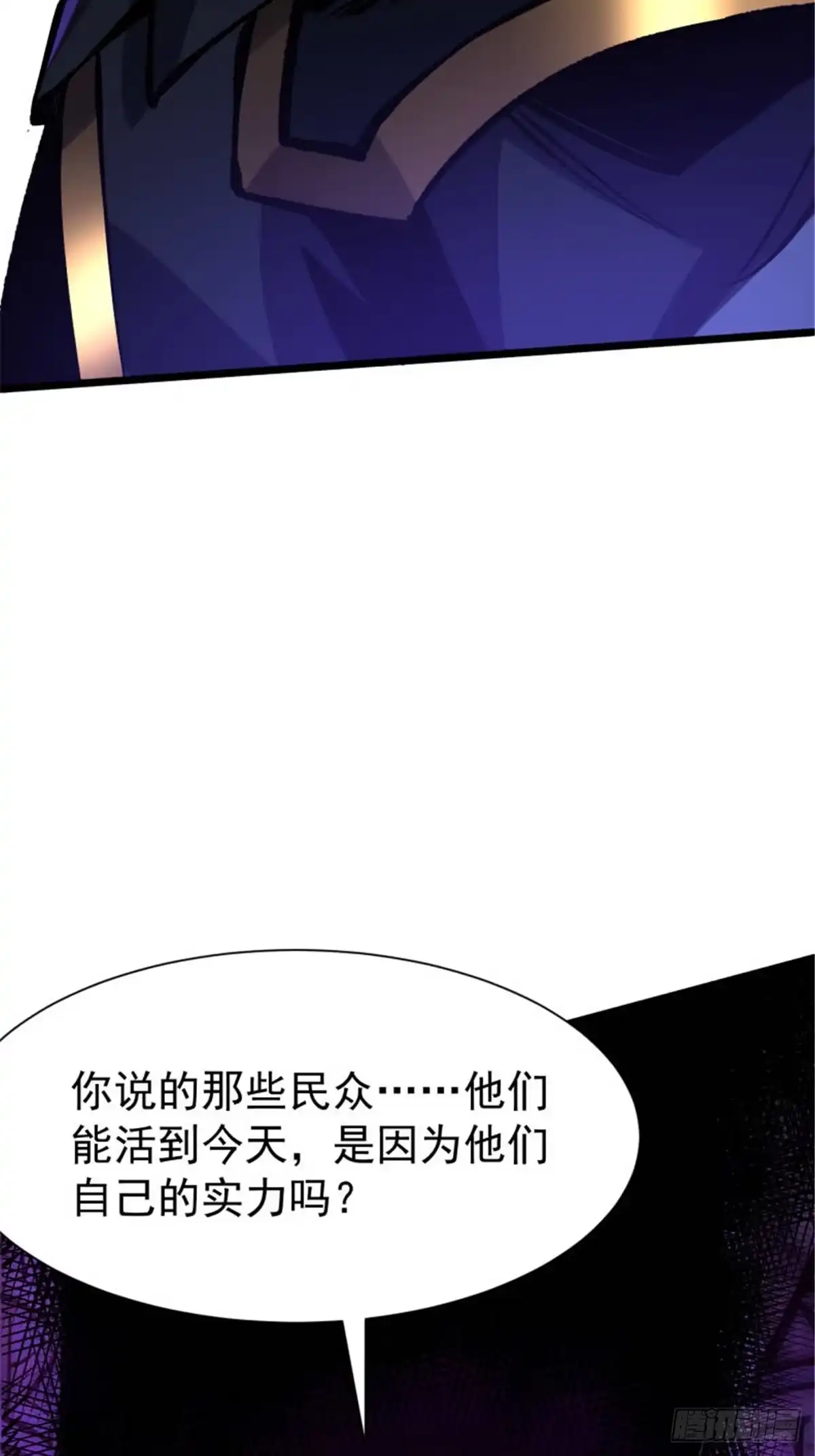 《我真不想学禁咒》第159话 第60页
