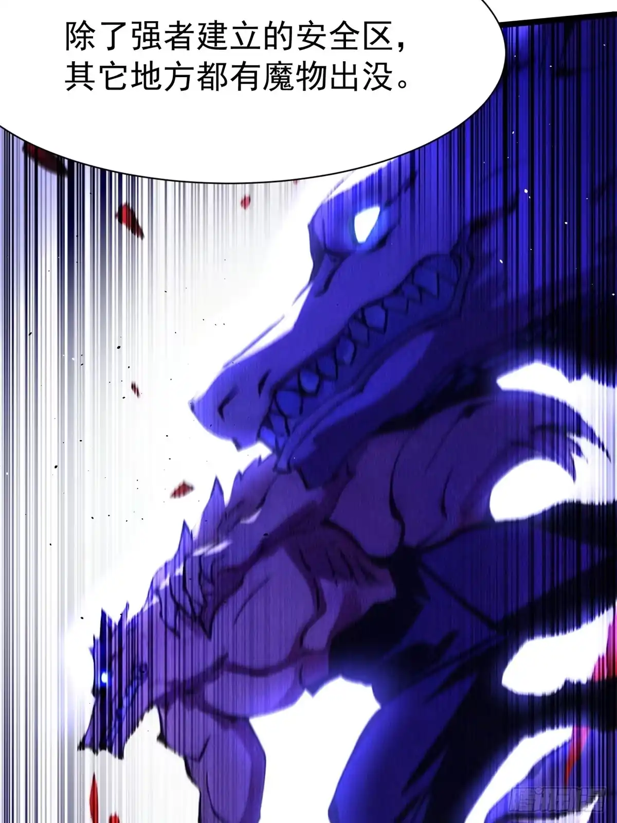 《我真不想学禁咒》第159话 第73页
