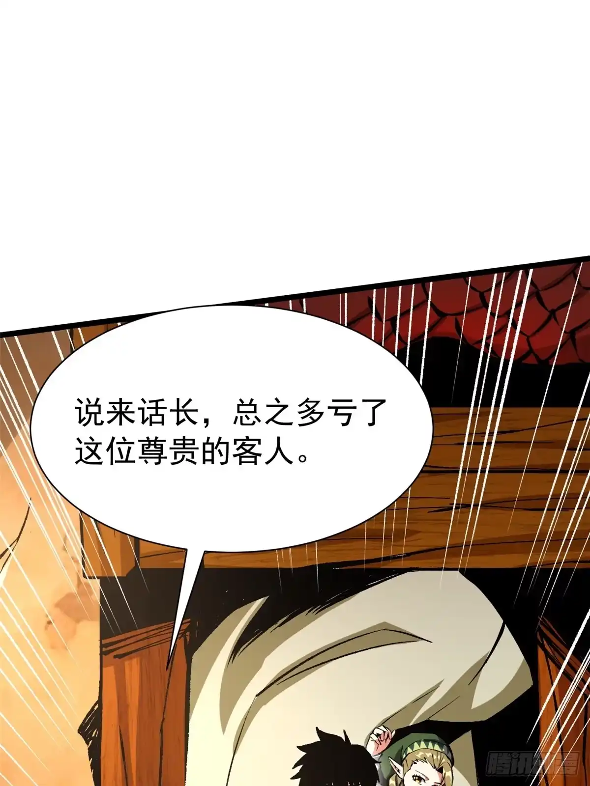 《我真不想学禁咒》第159话 第33页