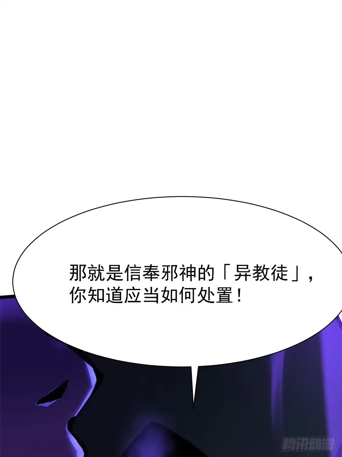 《我真不想学禁咒》第159话 第50页