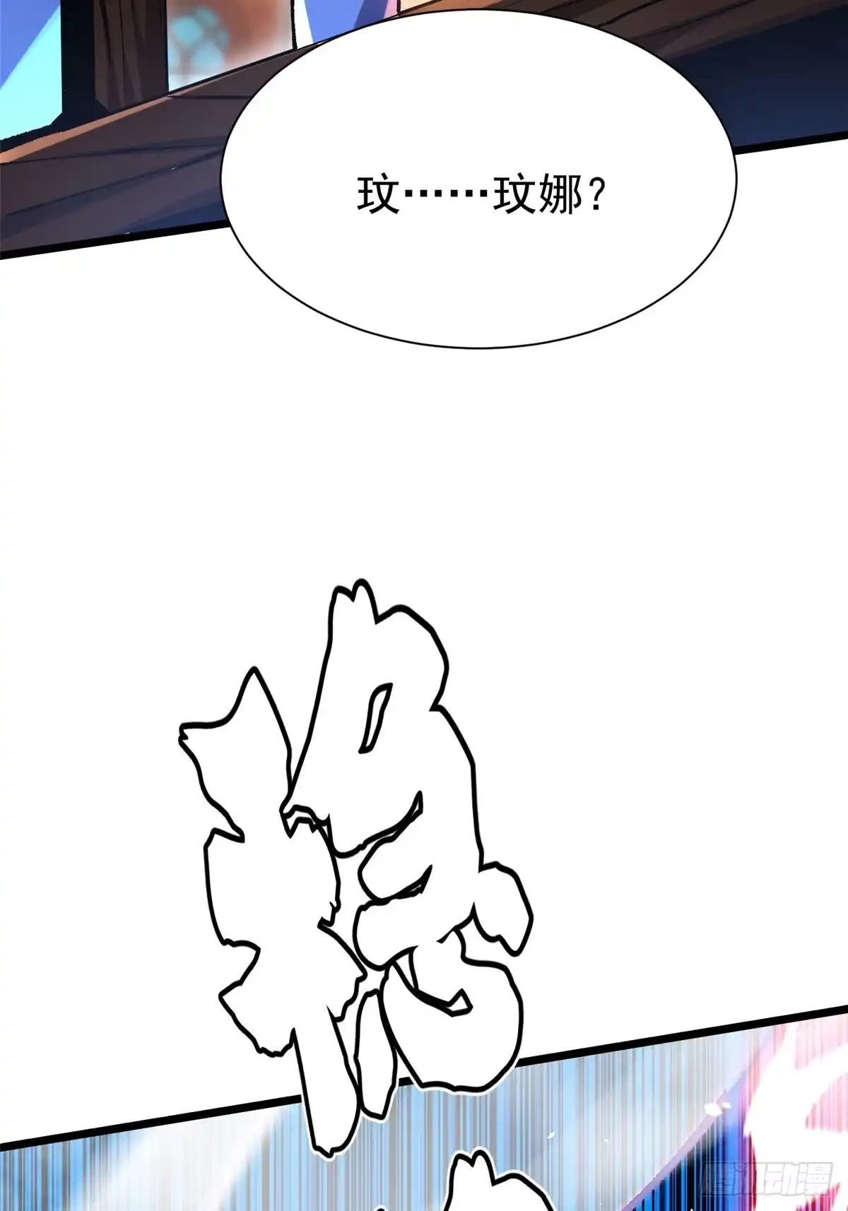《我真不想学禁咒》第159话 第12页