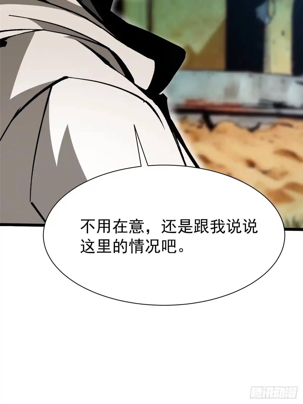 《我真不想学禁咒》第159话 第69页