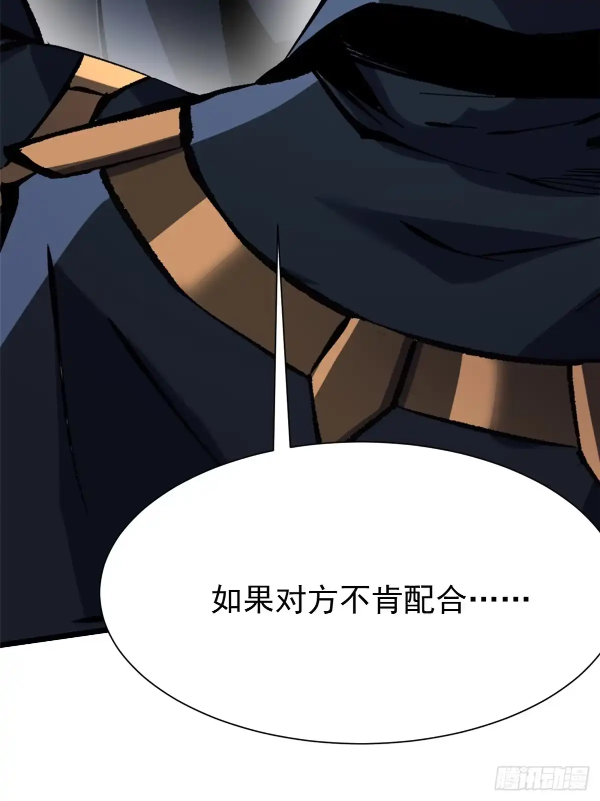 《我真不想学禁咒》第159话 第49页