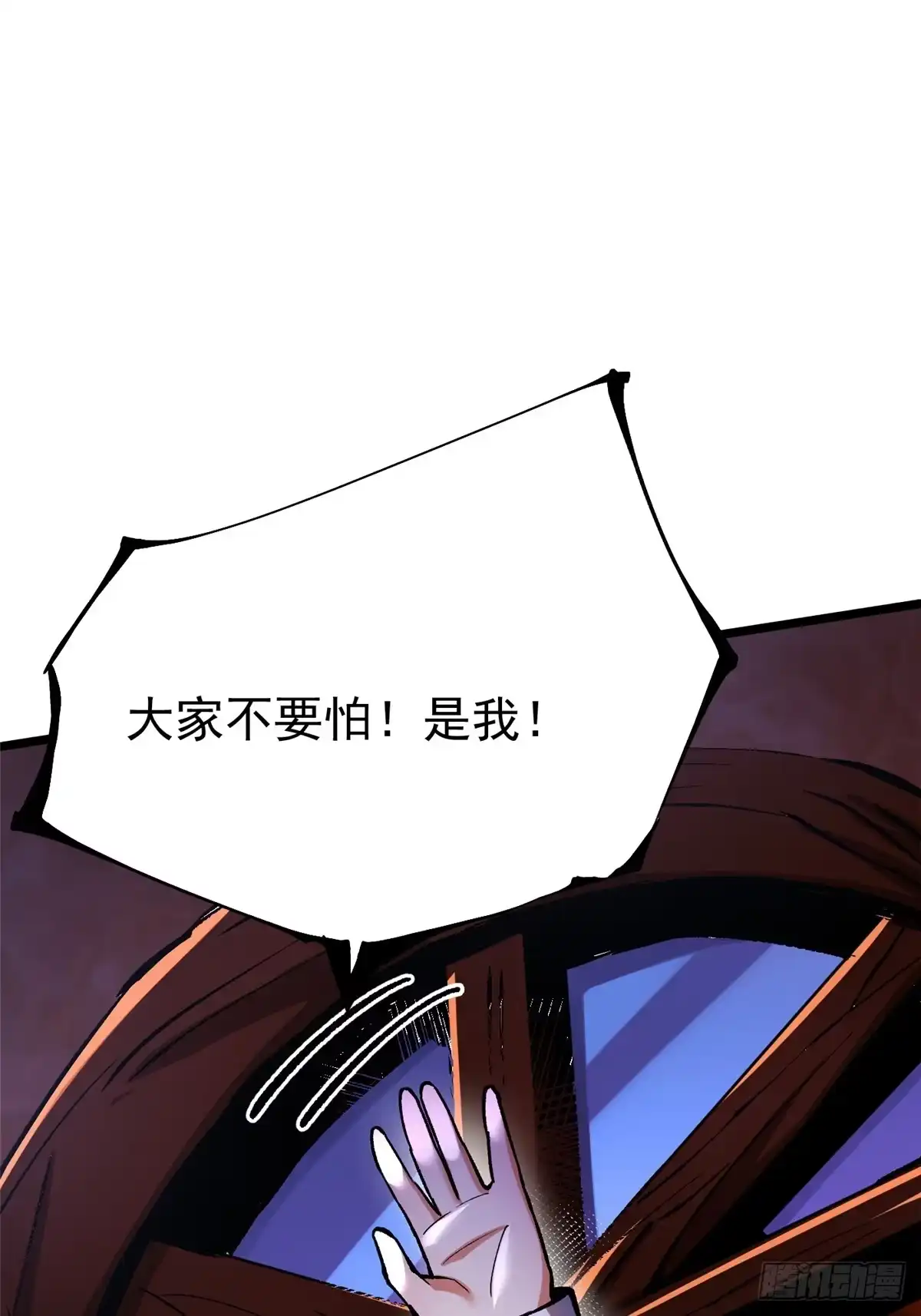 《我真不想学禁咒》第159话 第10页