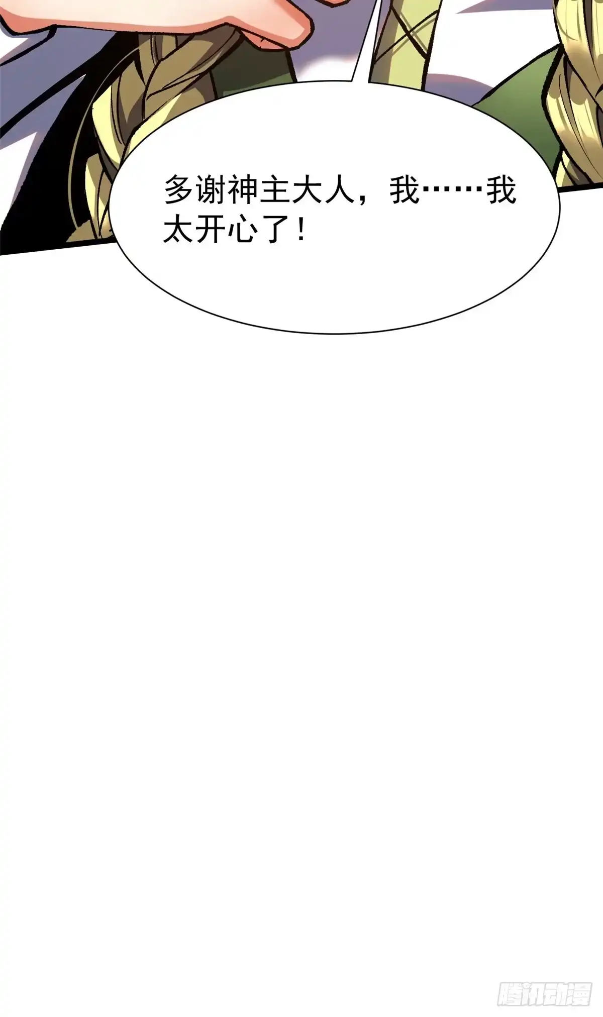 《我真不想学禁咒》第159话 第29页