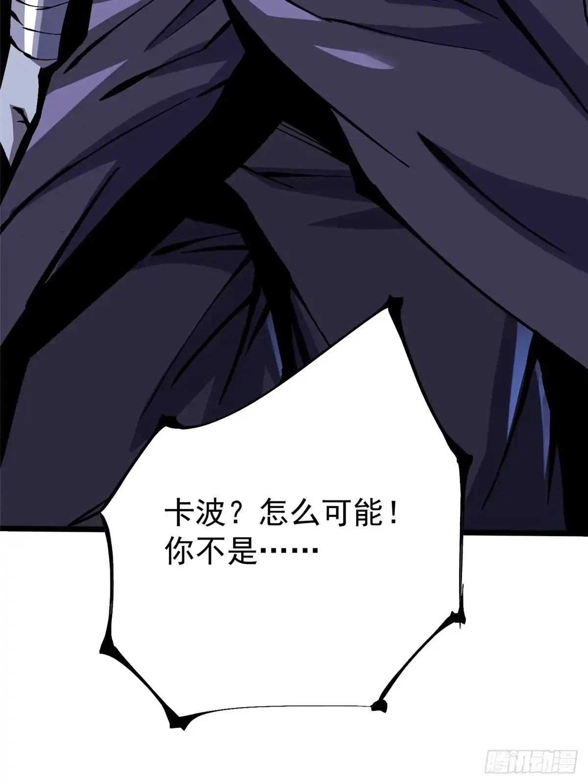 《我真不想学禁咒》第159话 第32页