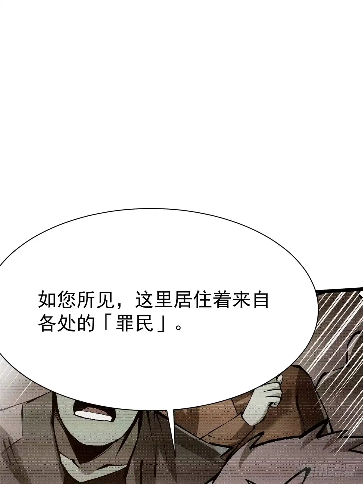 《我真不想学禁咒》第159话 第70页