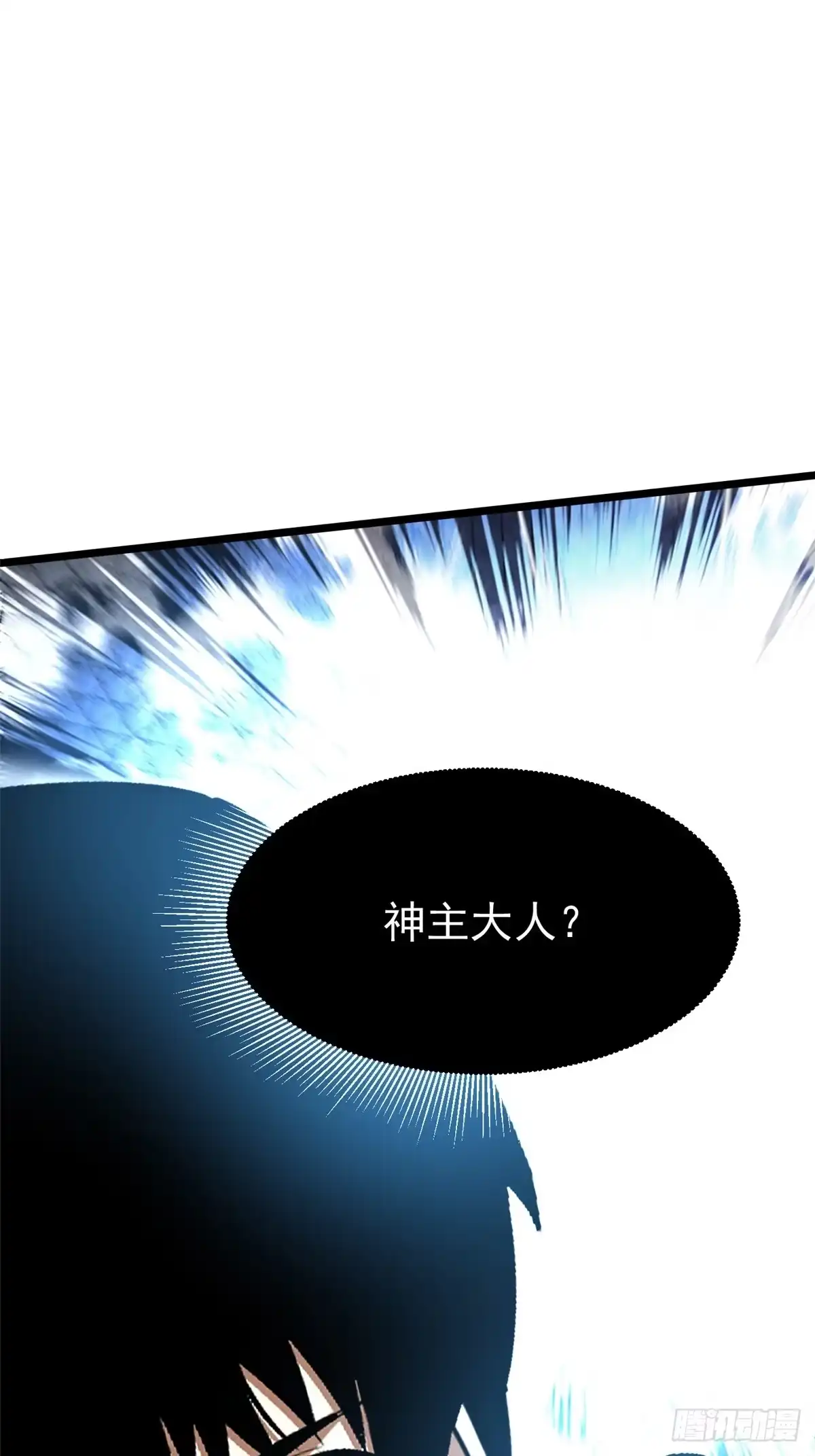《我真不想学禁咒》第159话 第86页