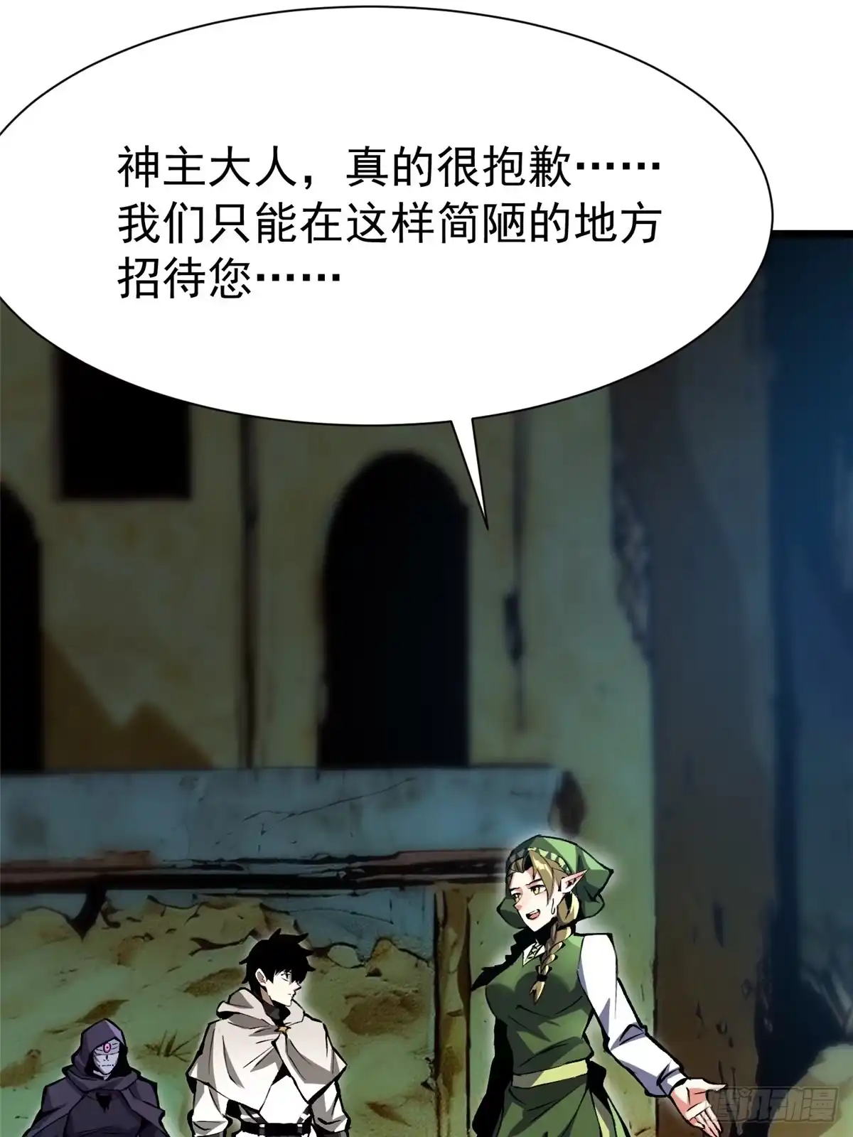 《我真不想学禁咒》第159话 第66页