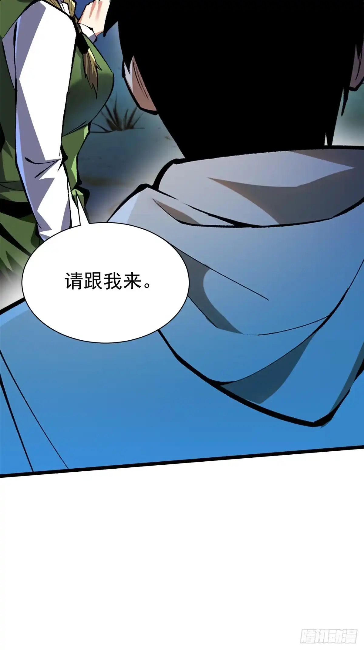 《我真不想学禁咒》第159话 第78页