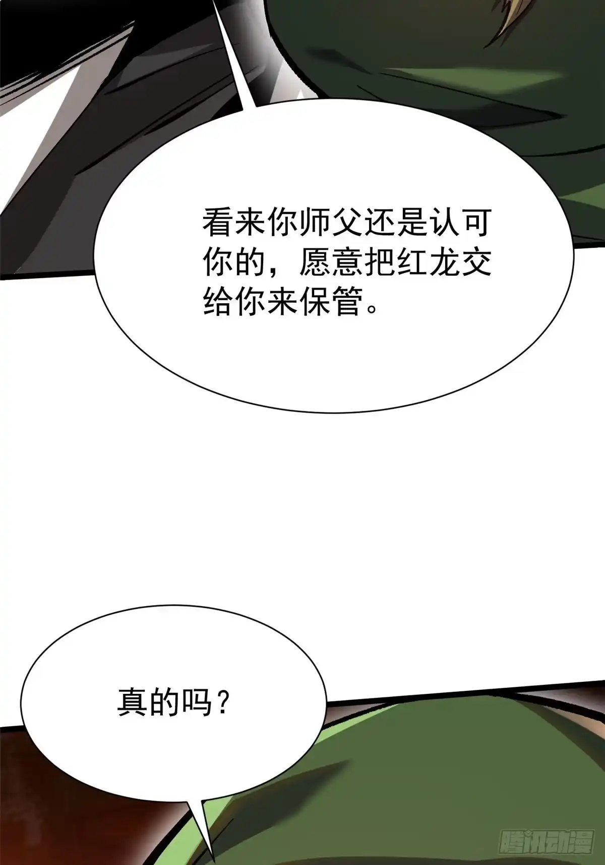 《我真不想学禁咒》第159话 第27页
