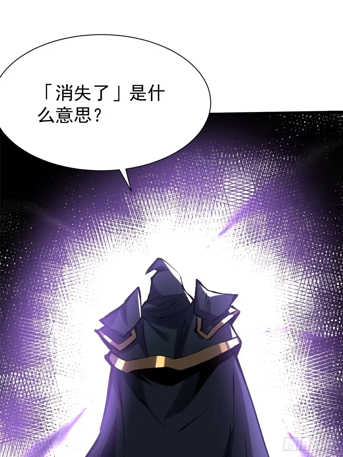 《我真不想学禁咒》第159话 第40页